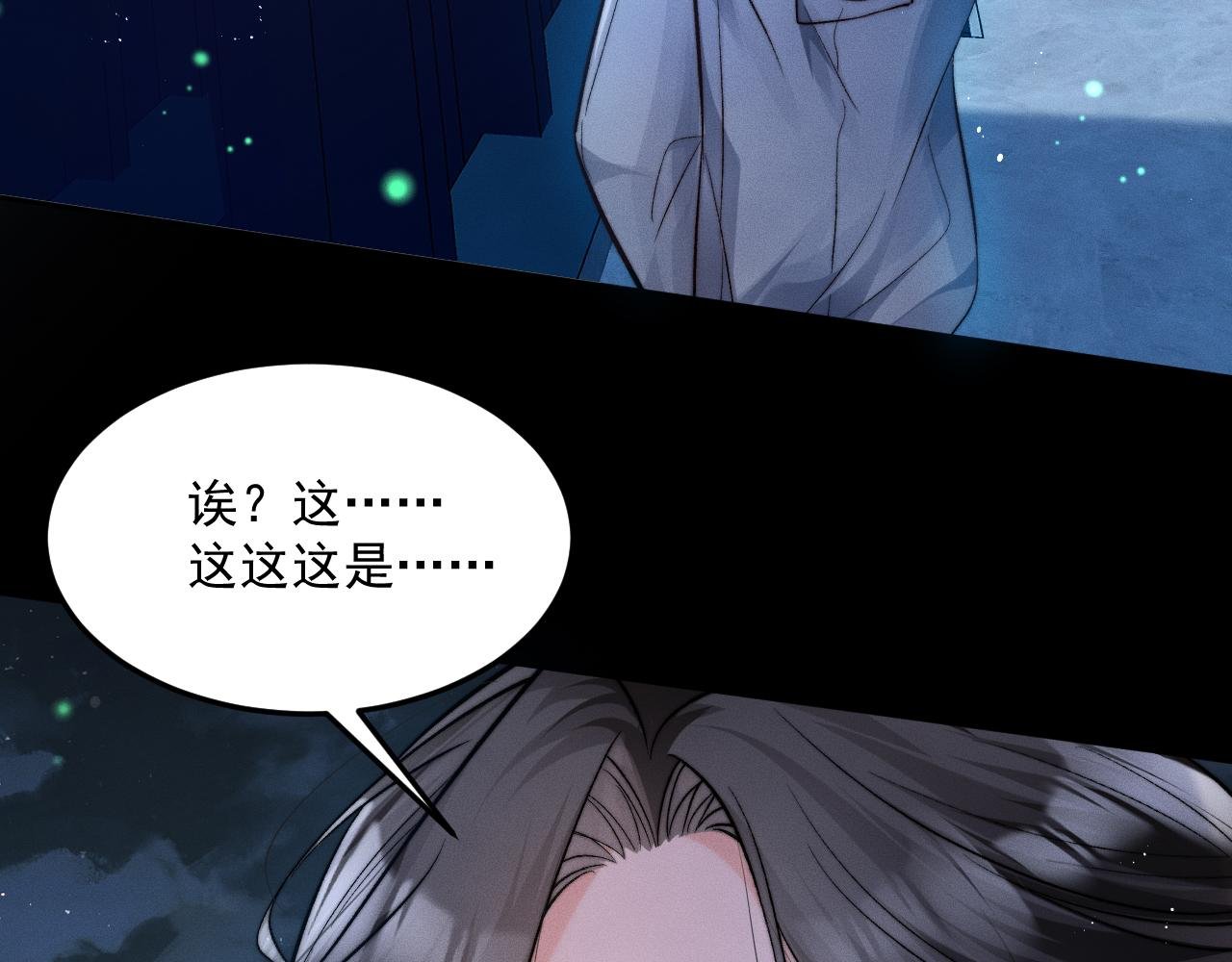 第11话 是谁的陷阱