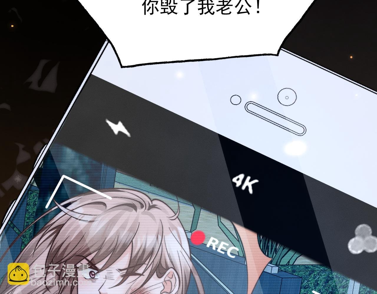 第11话 是谁的陷阱