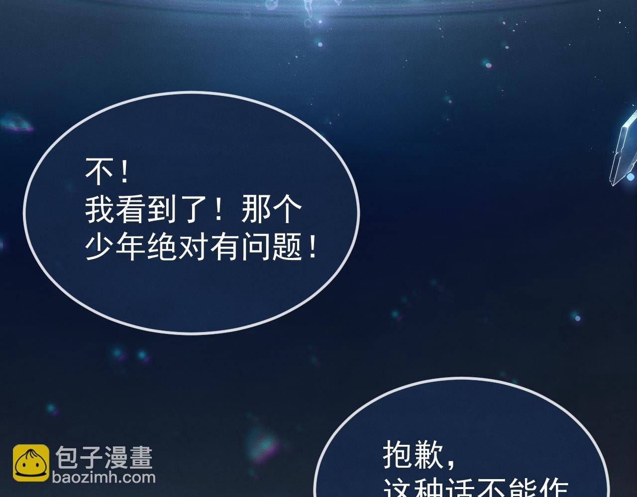 第10话 江明的往昔