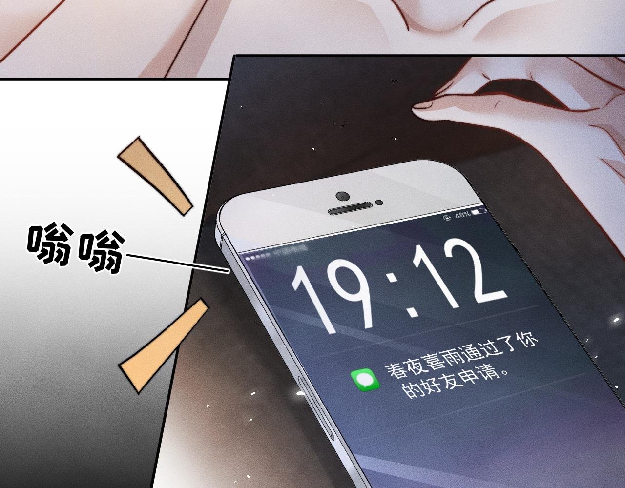 第10话 江明的往昔
