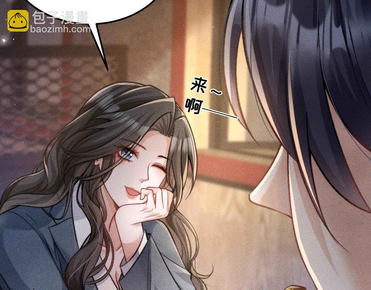 第9话 前任的礼物