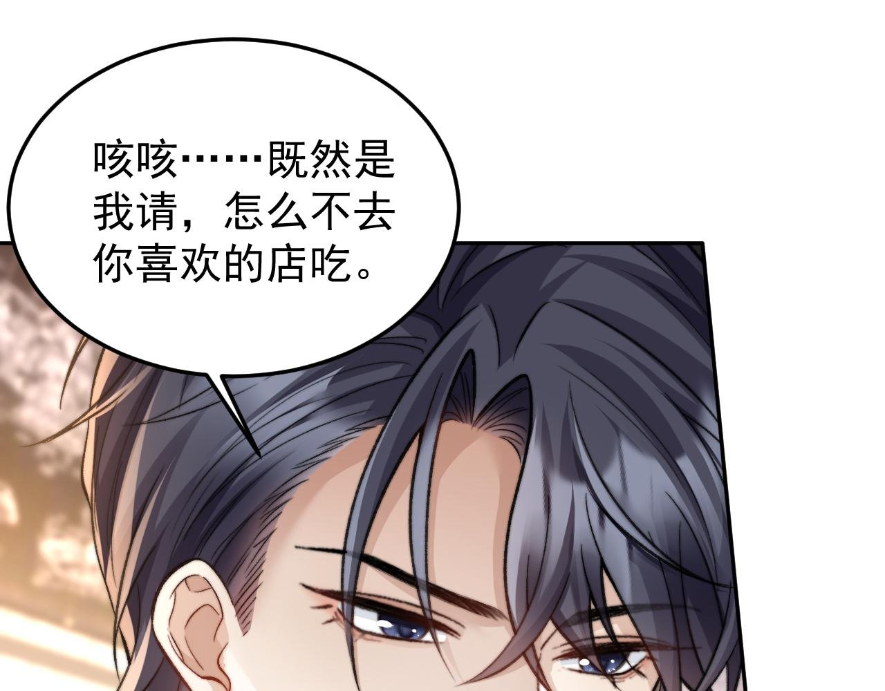 第8话 熊杰背后