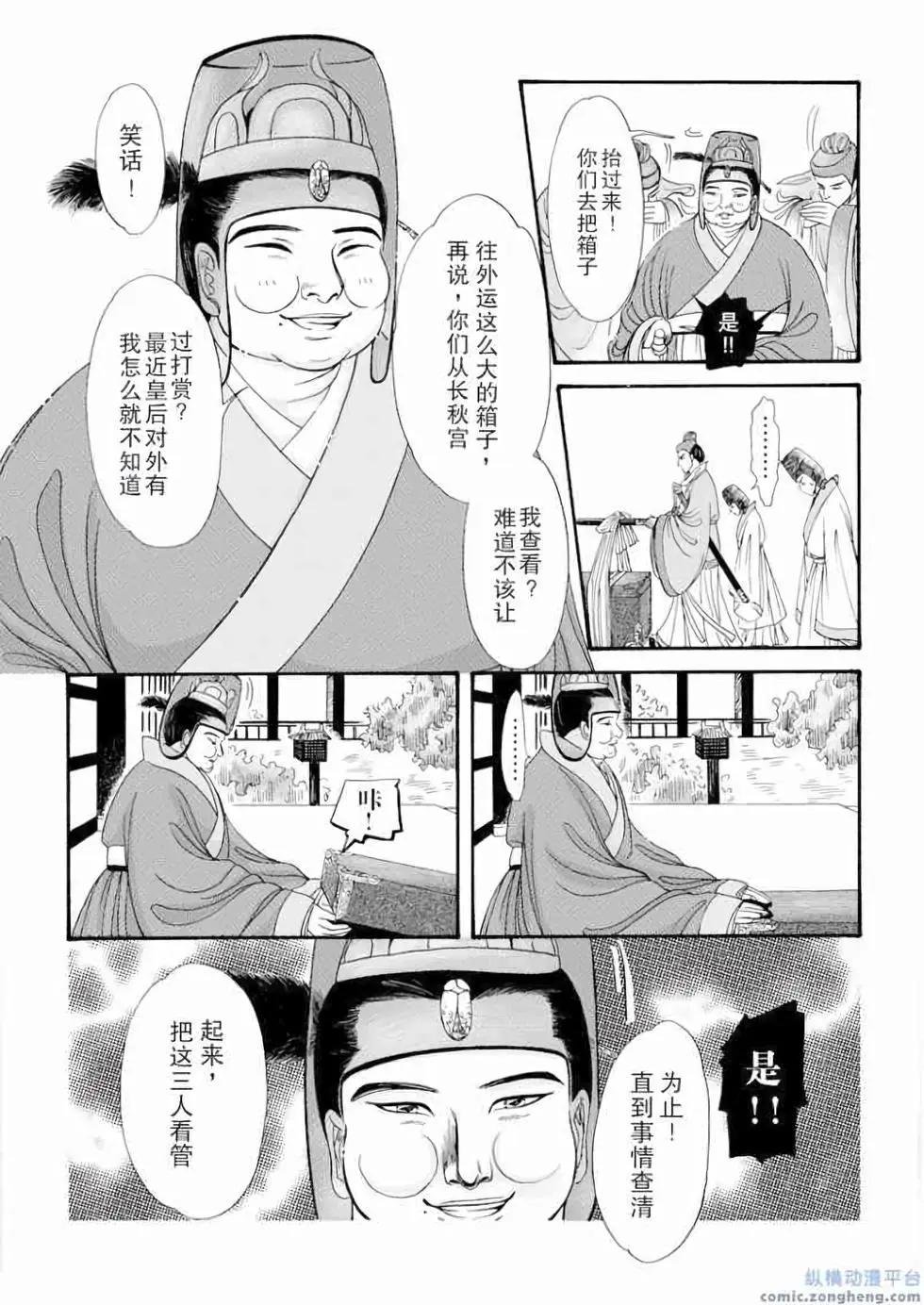 第10话