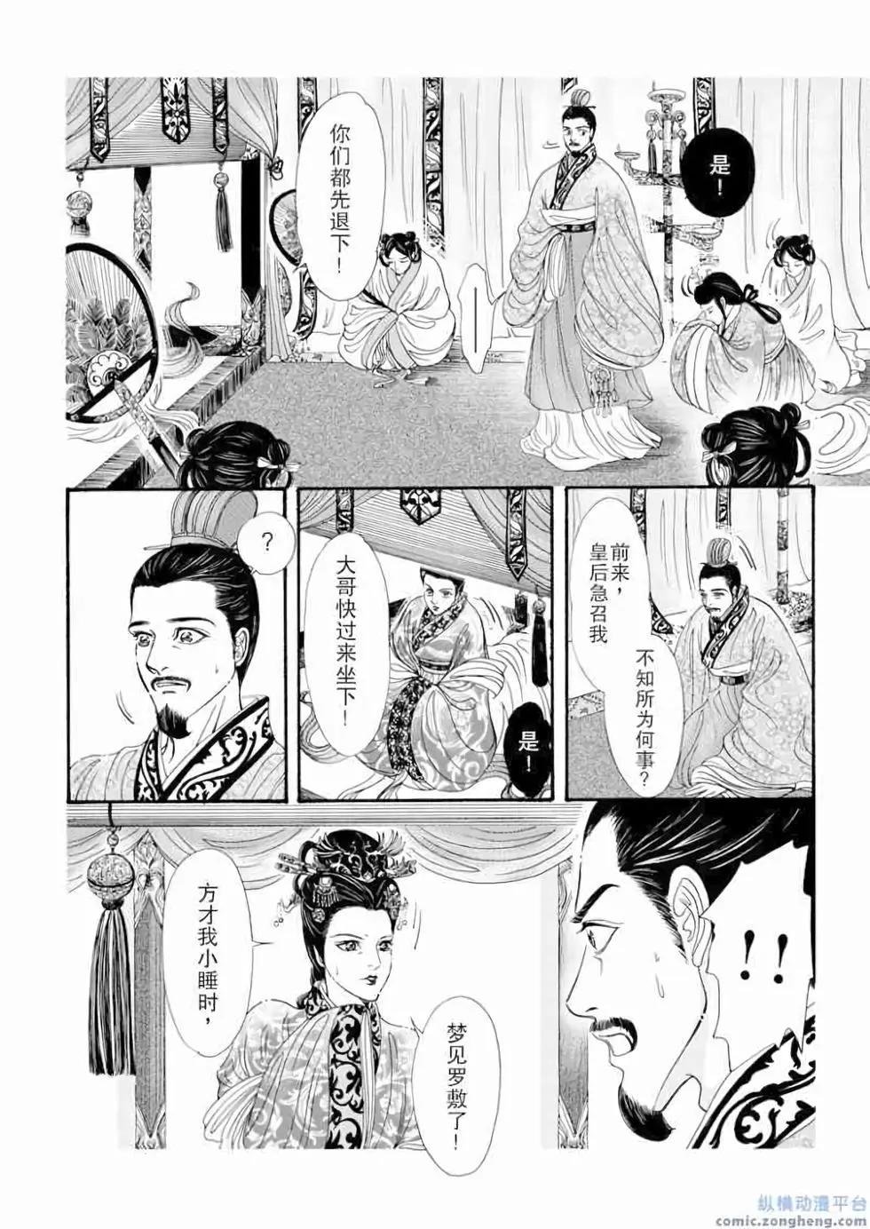 第10话