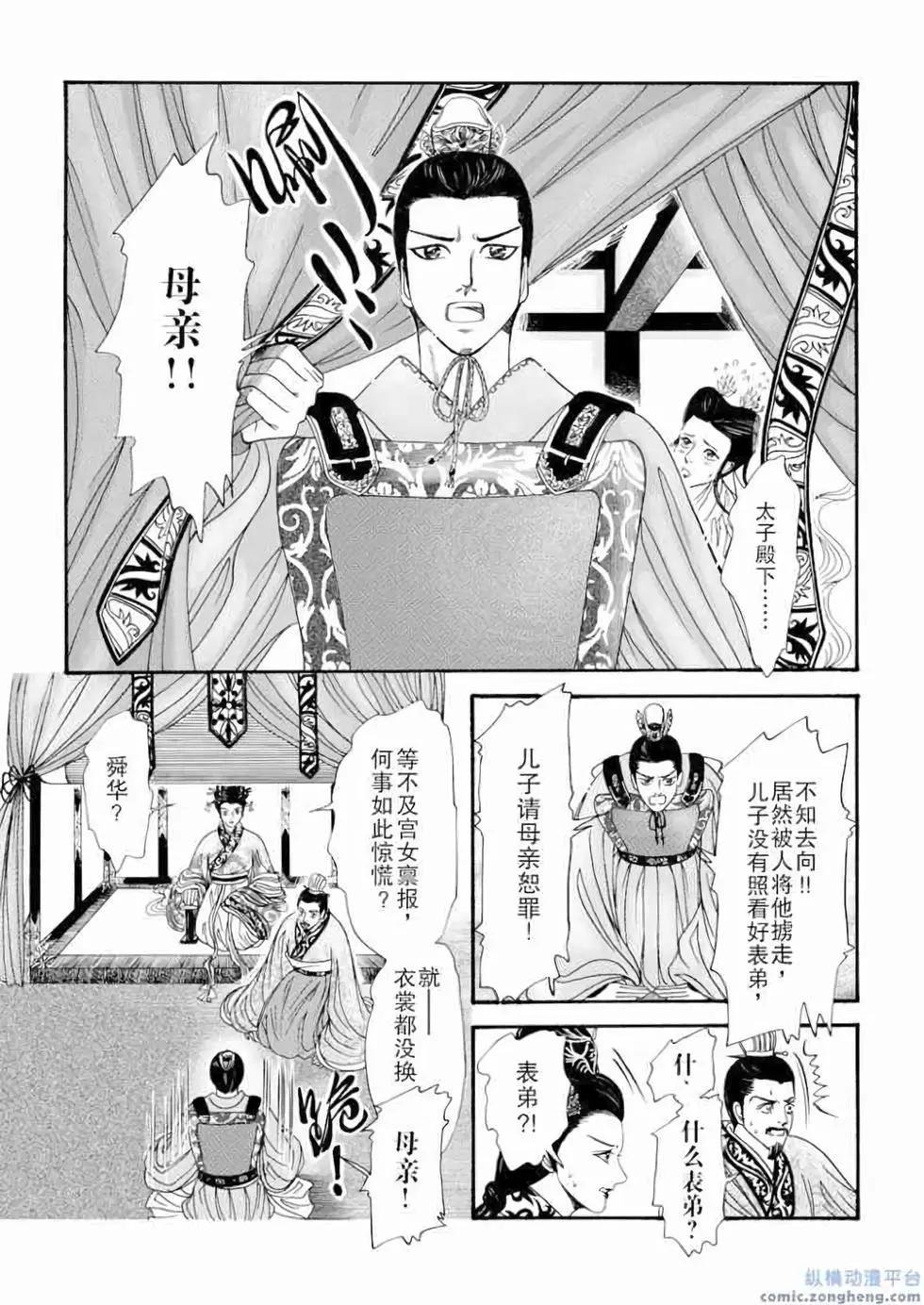 第10话