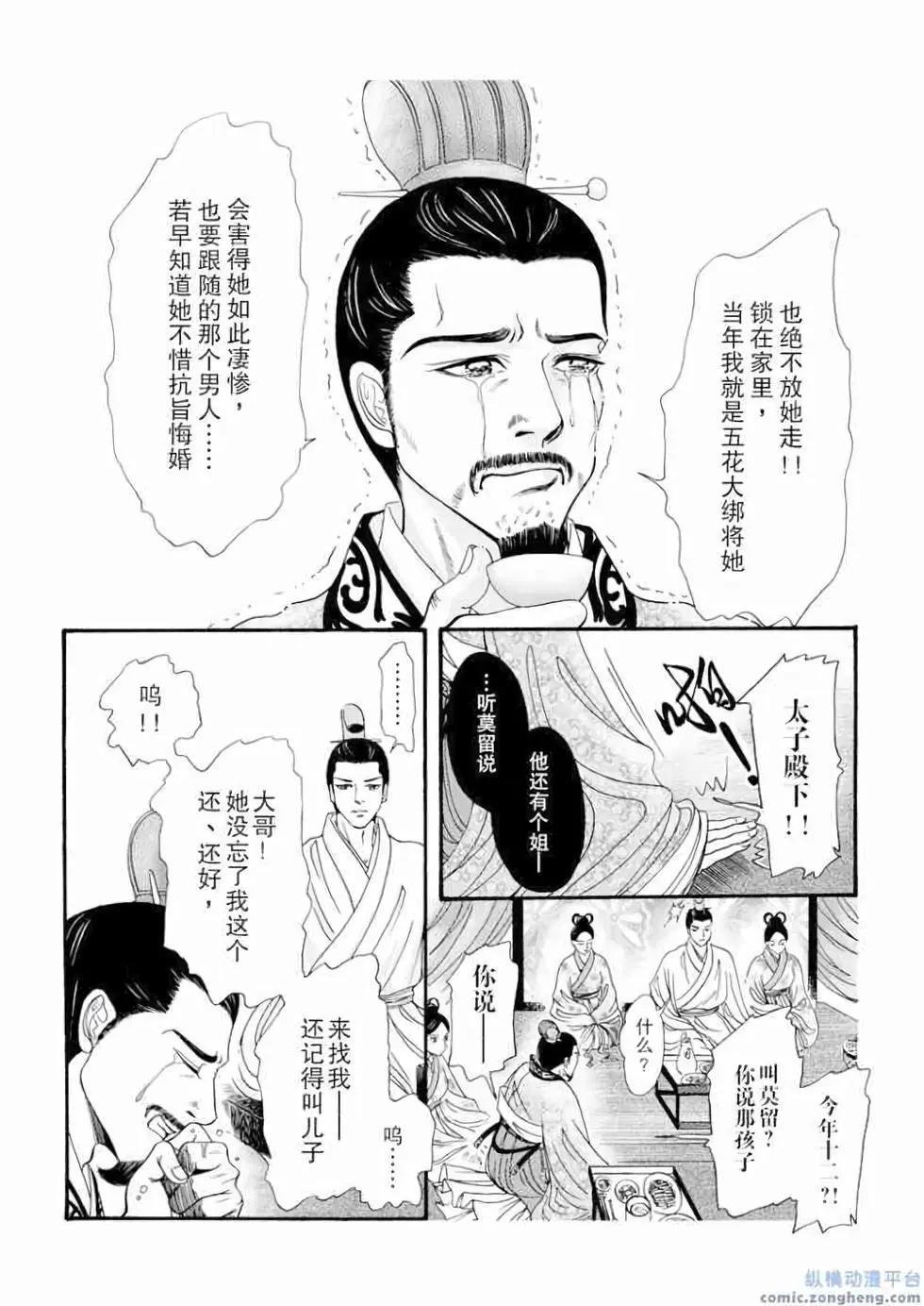 第10话