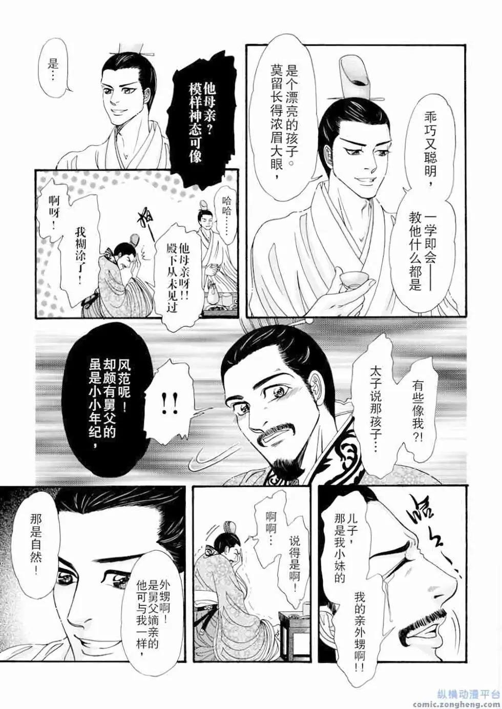 第10话