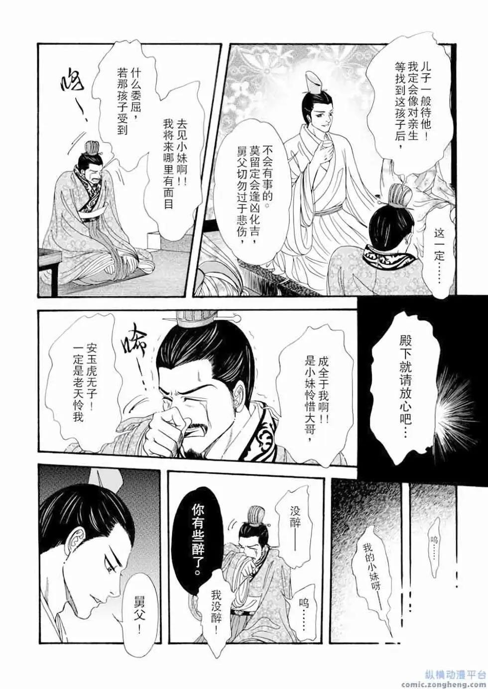 第10话