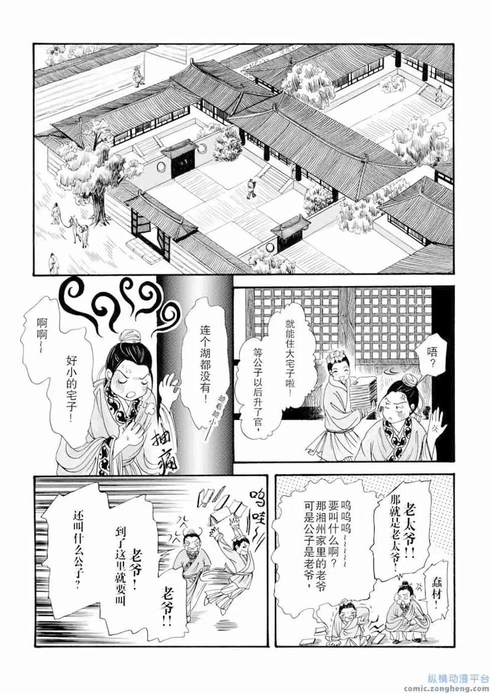 第10话