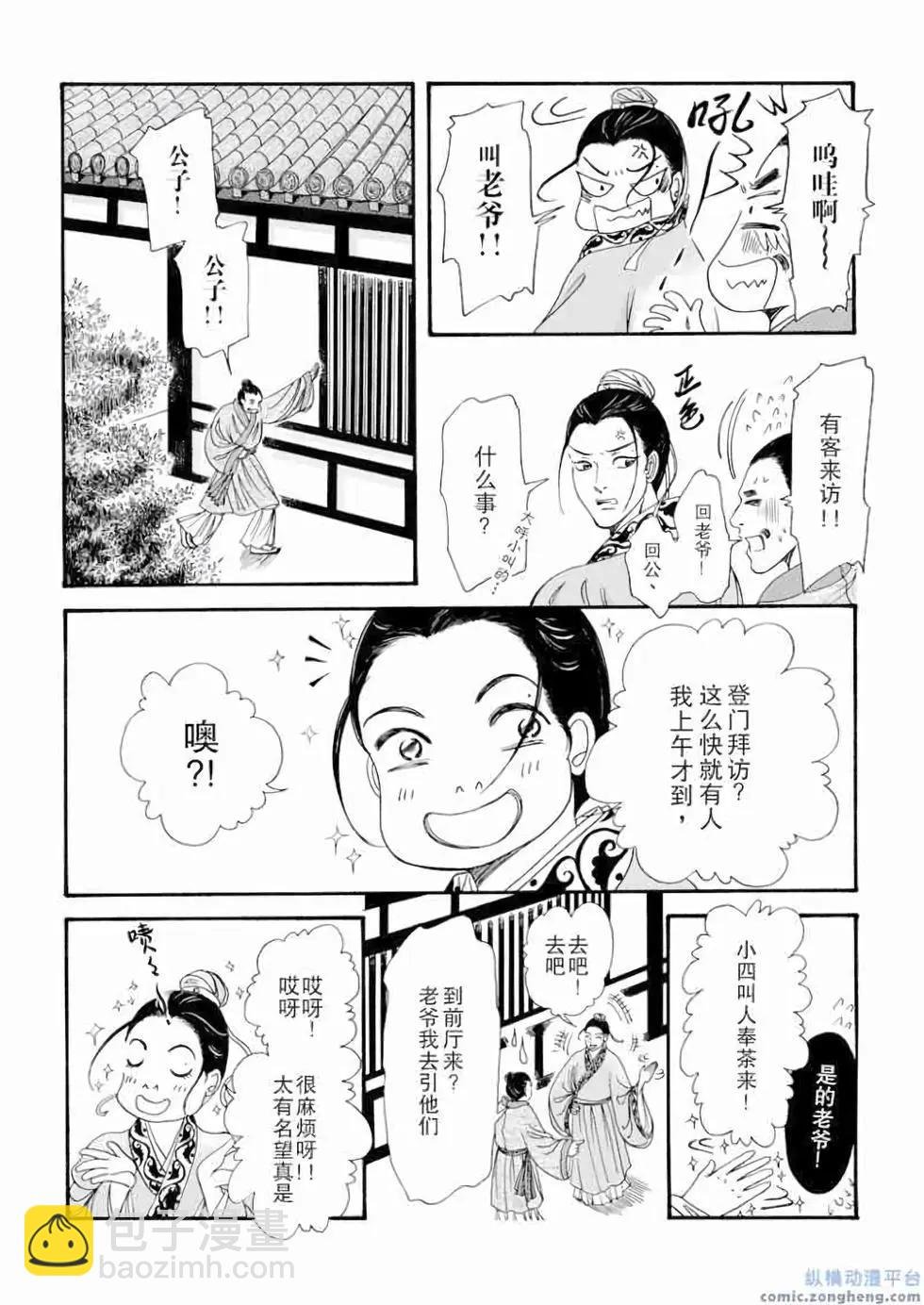 第10话