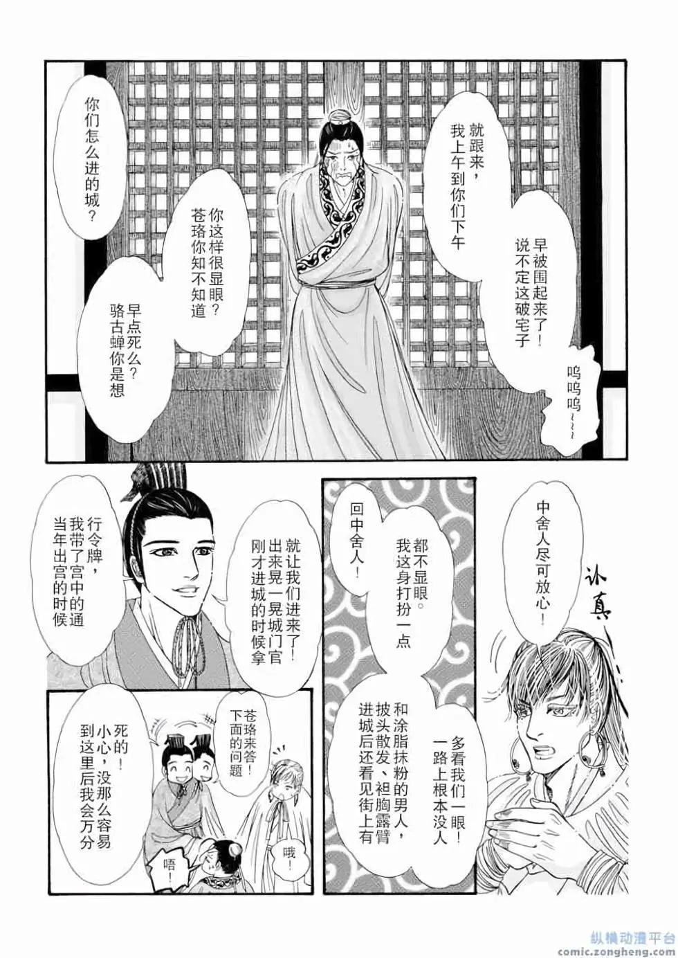 第10话