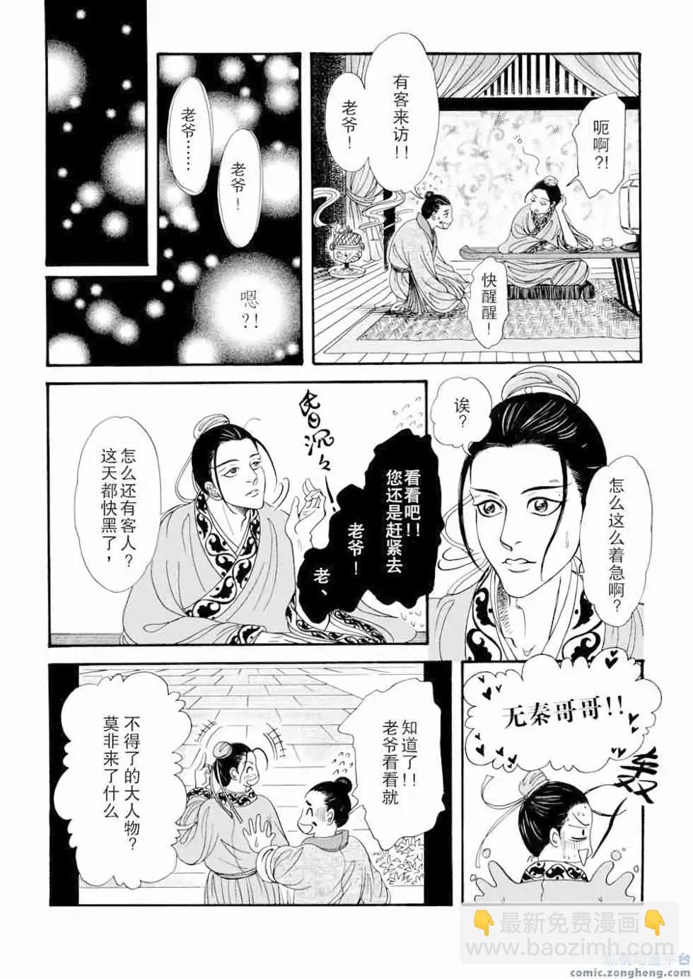 第10话