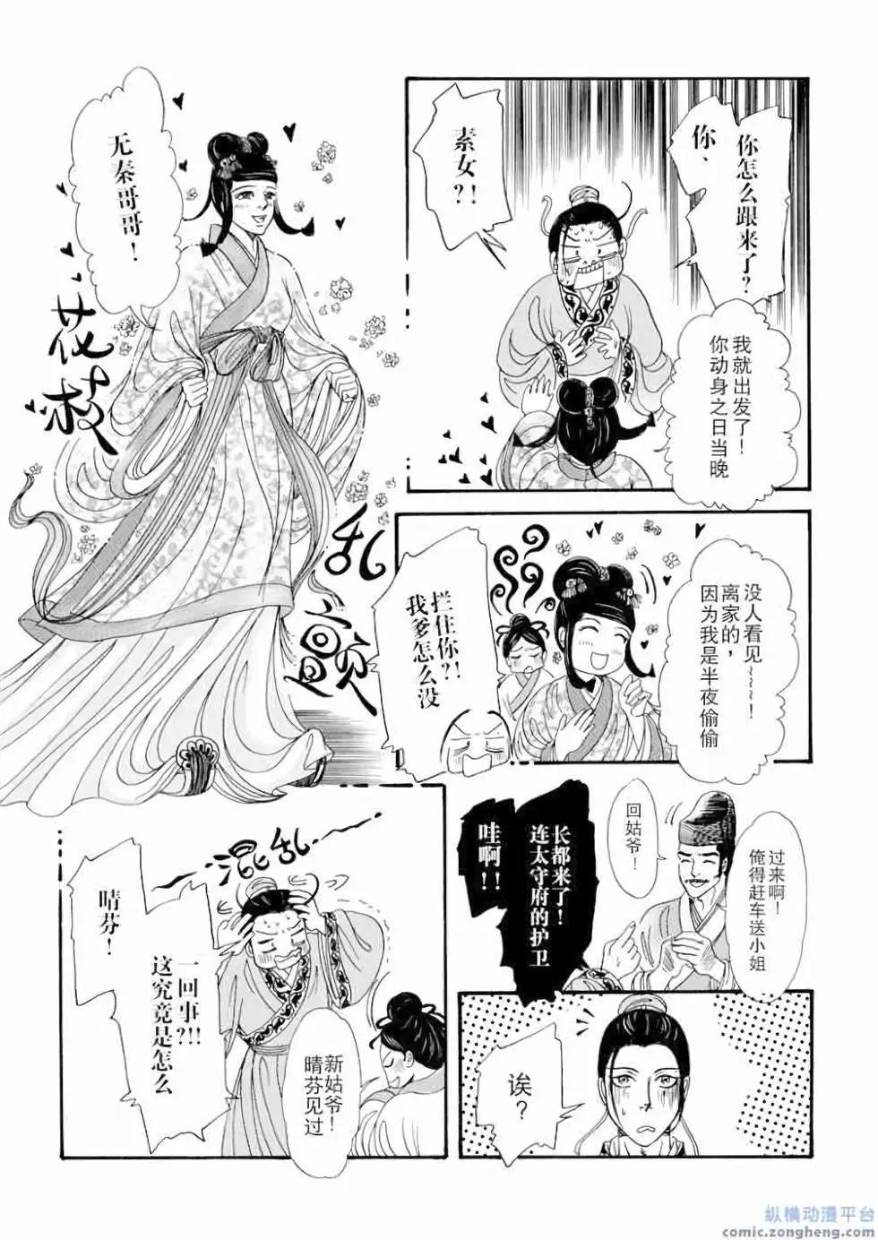 第10话