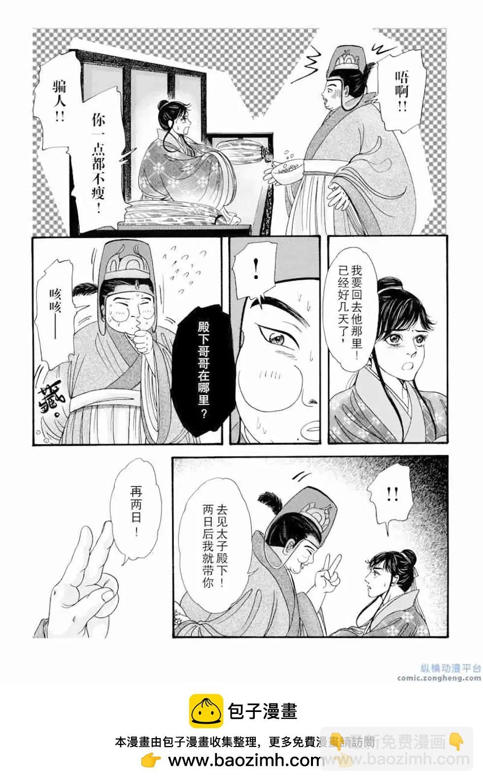 第10话
