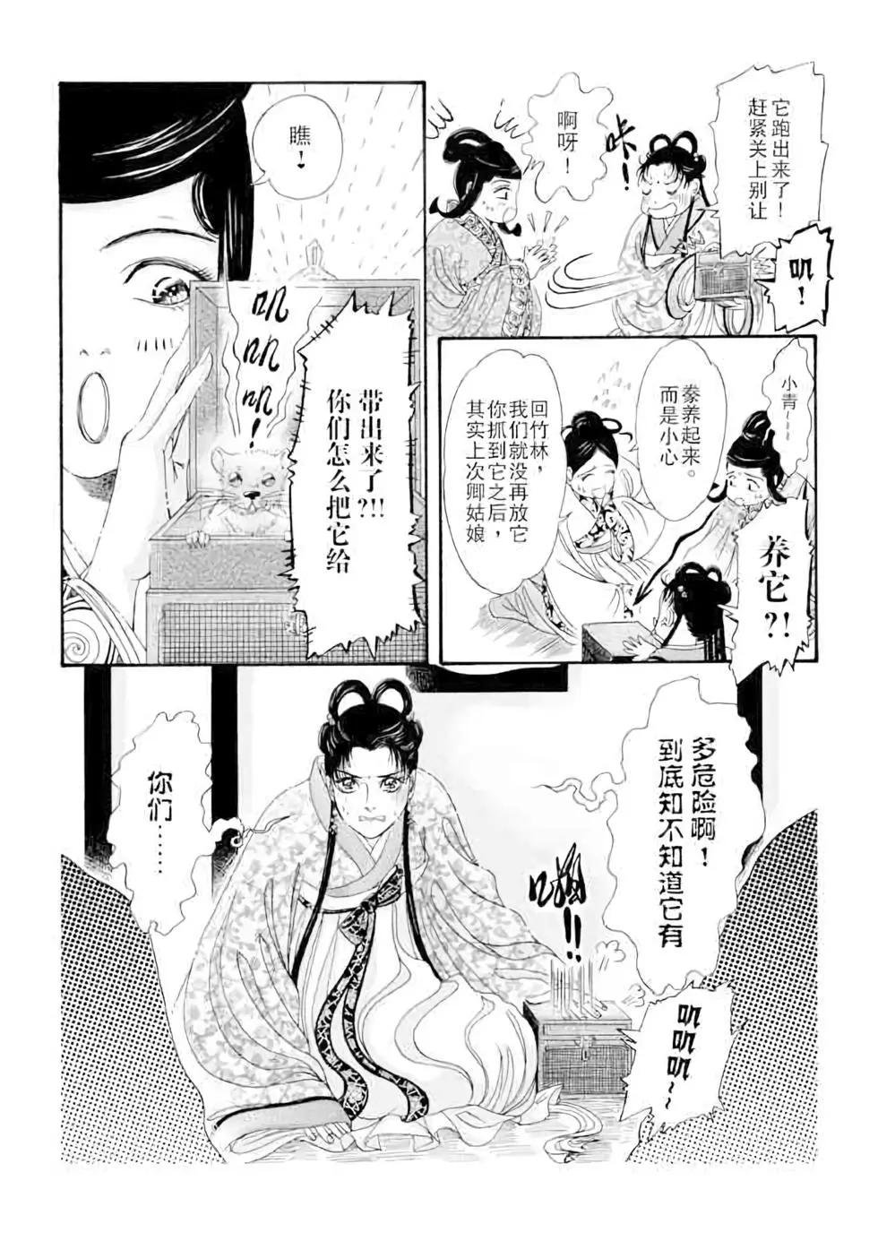 第09话