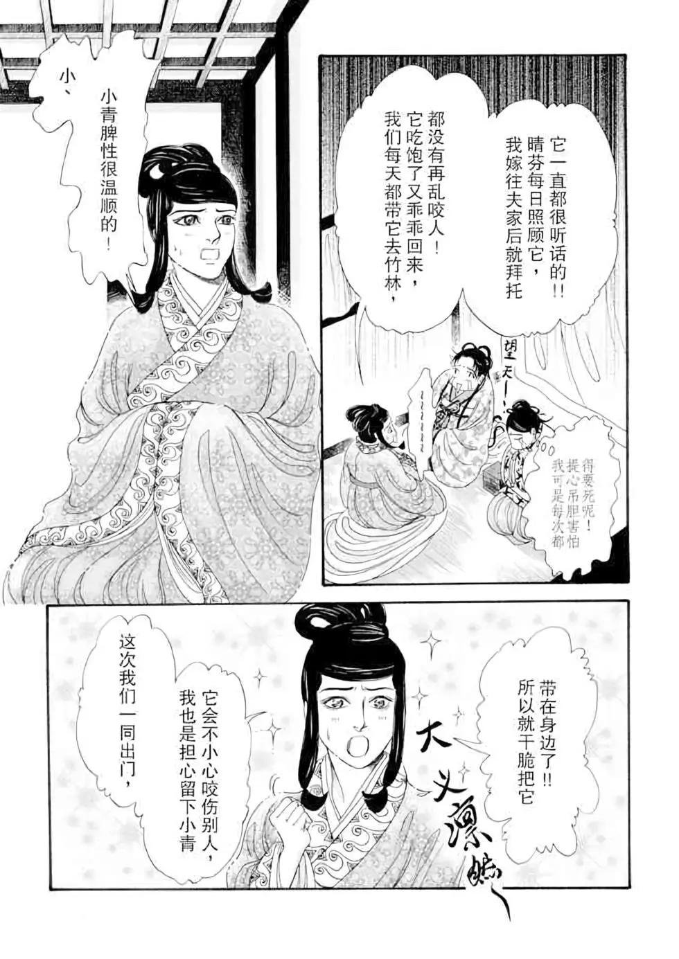 第09话