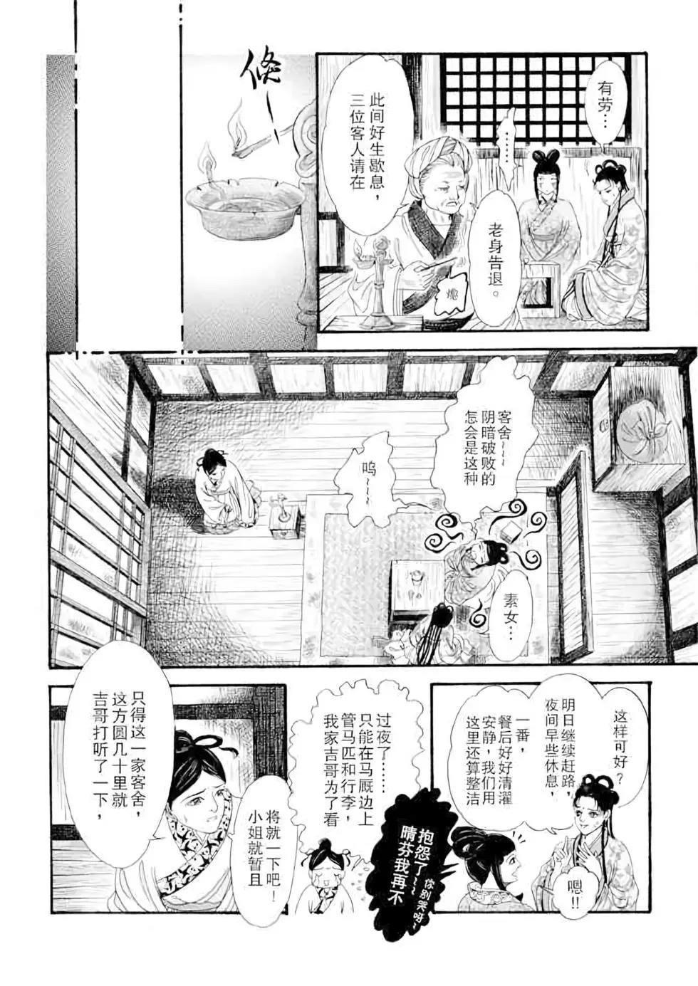 第09话