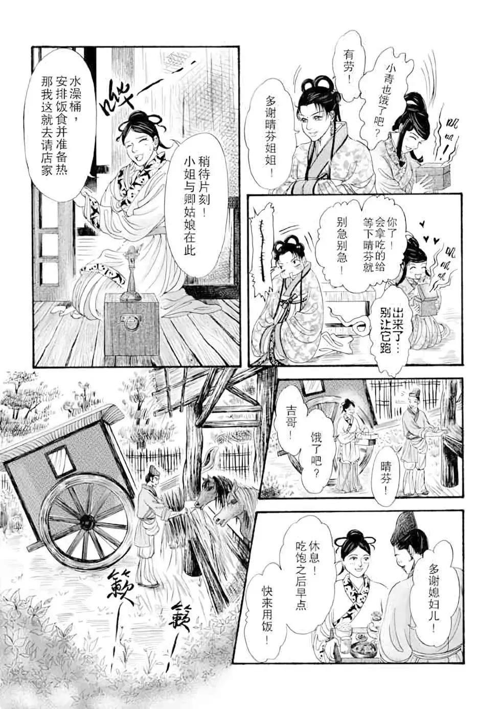 第09话