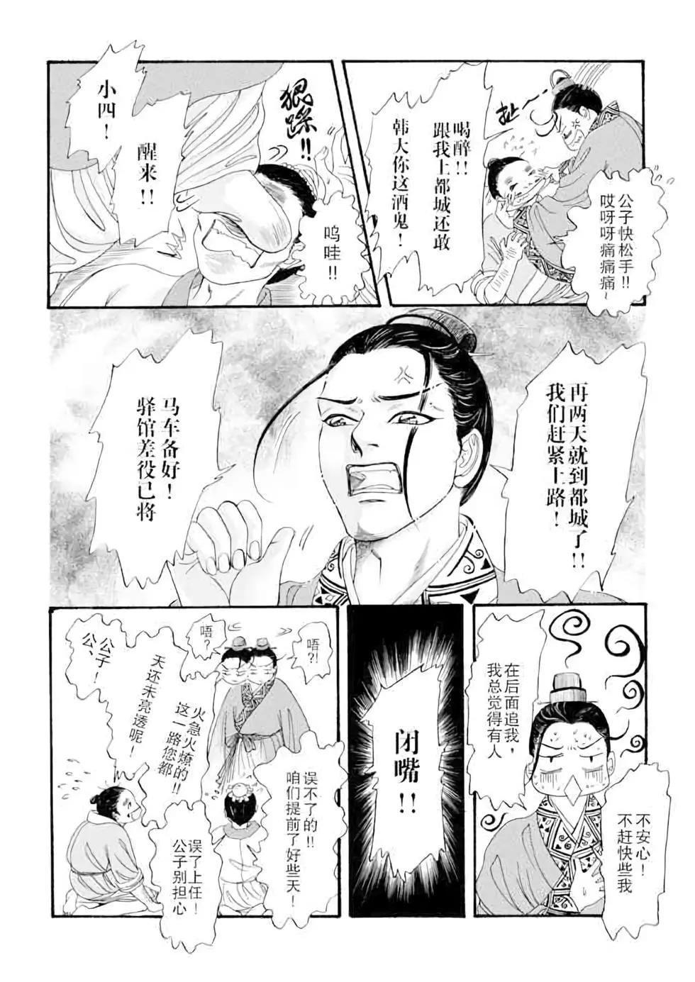 第09话