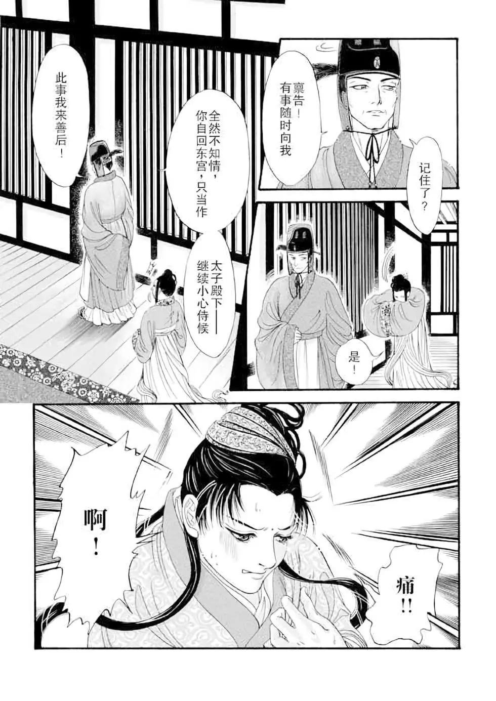 第09话