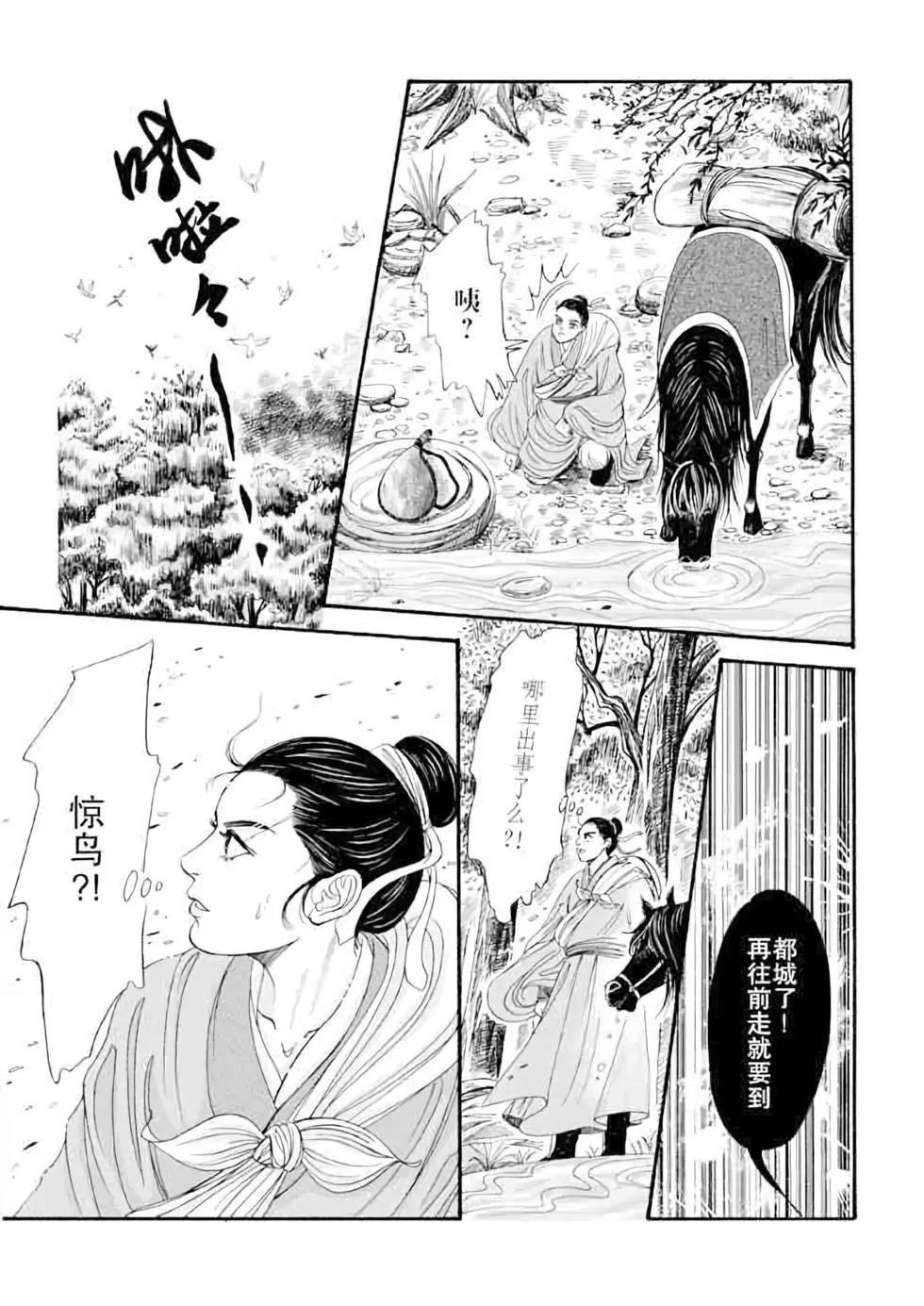第09话