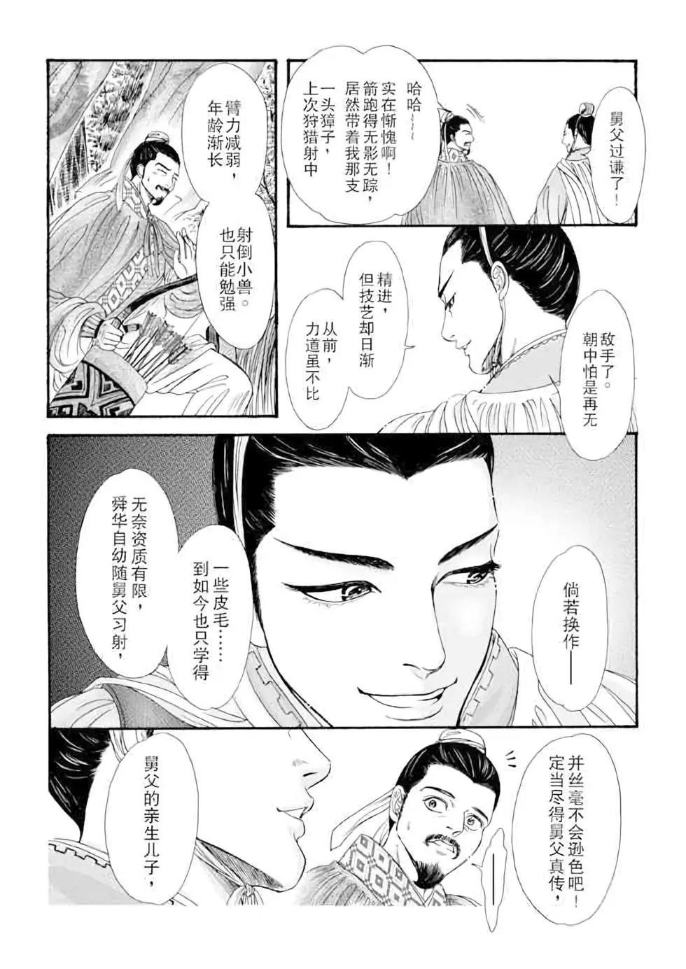 第09话
