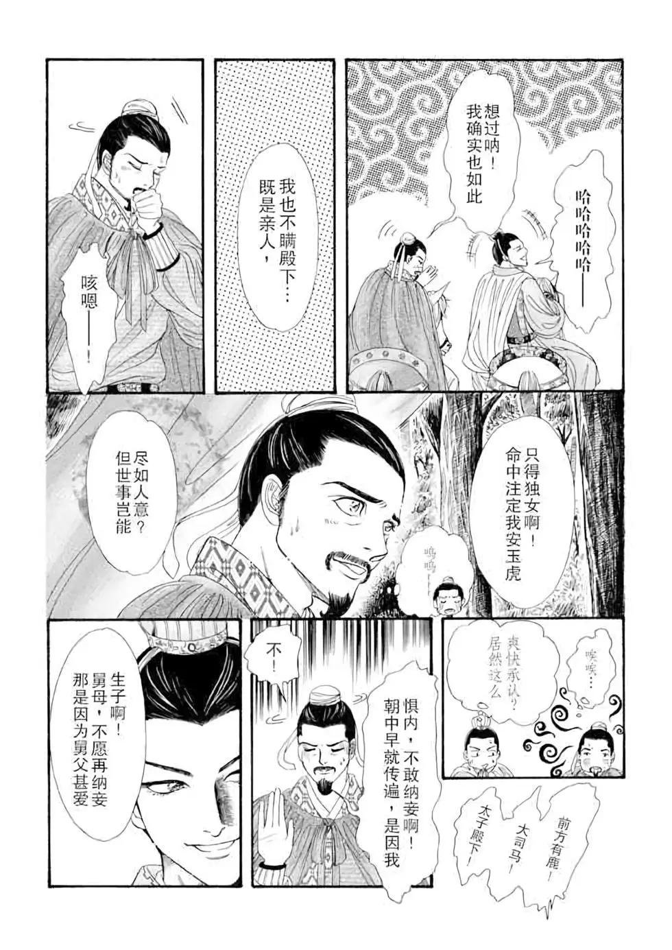 第09话
