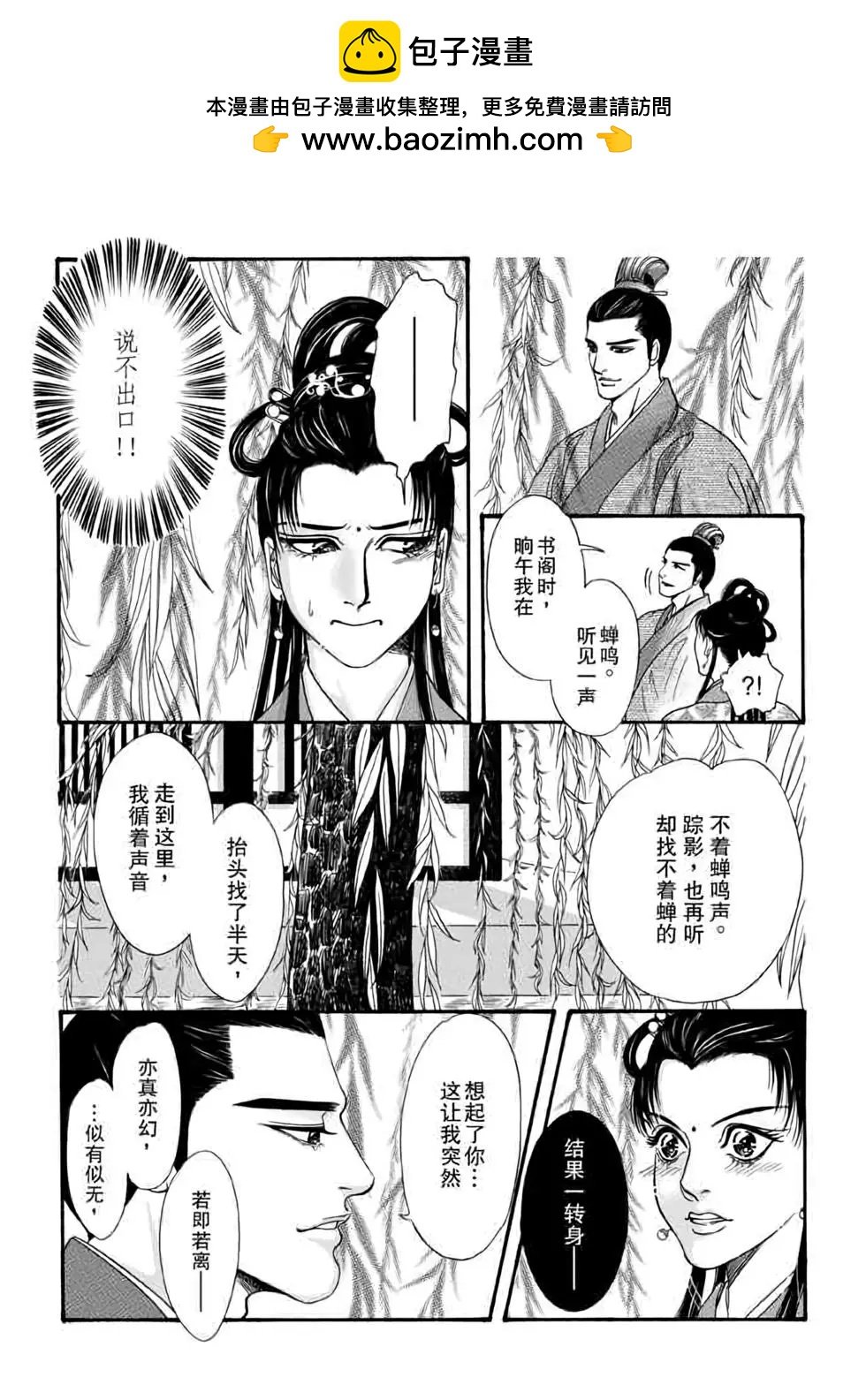 第08话