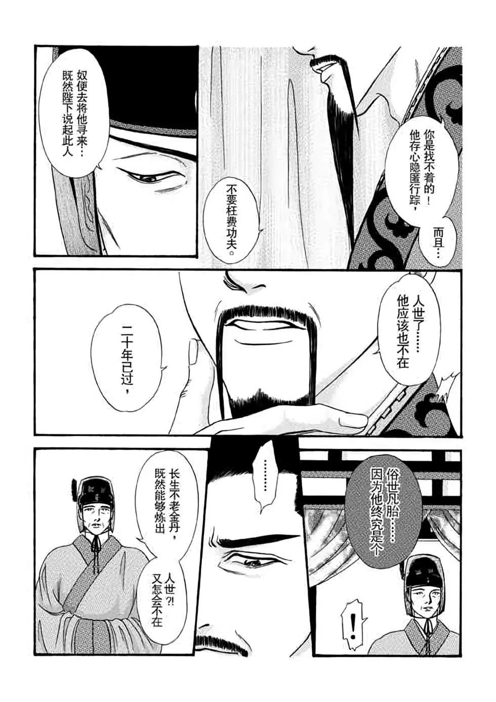 第06话