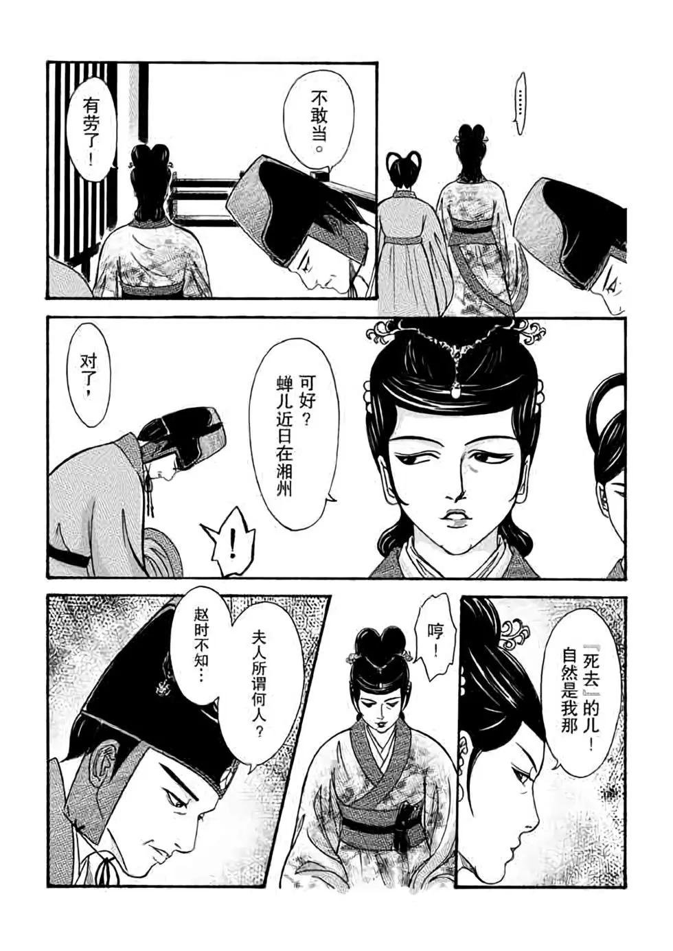 第06话