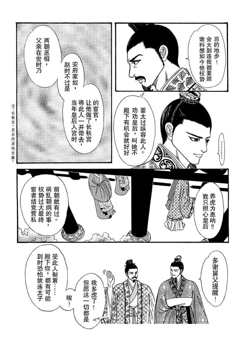 第06话
