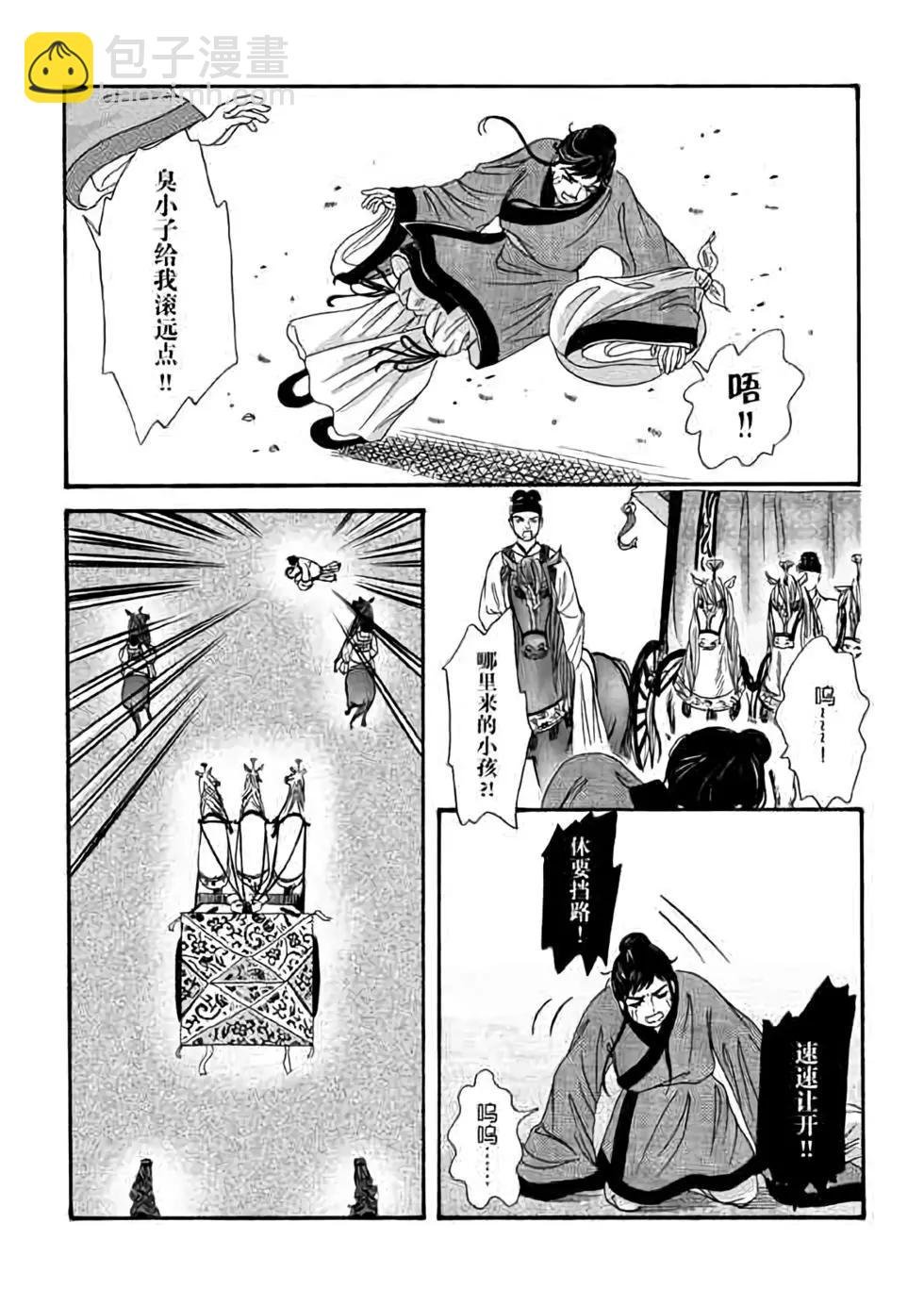 第06话