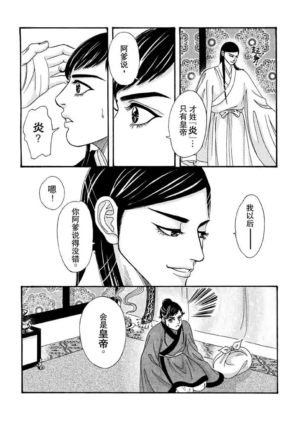 第06话