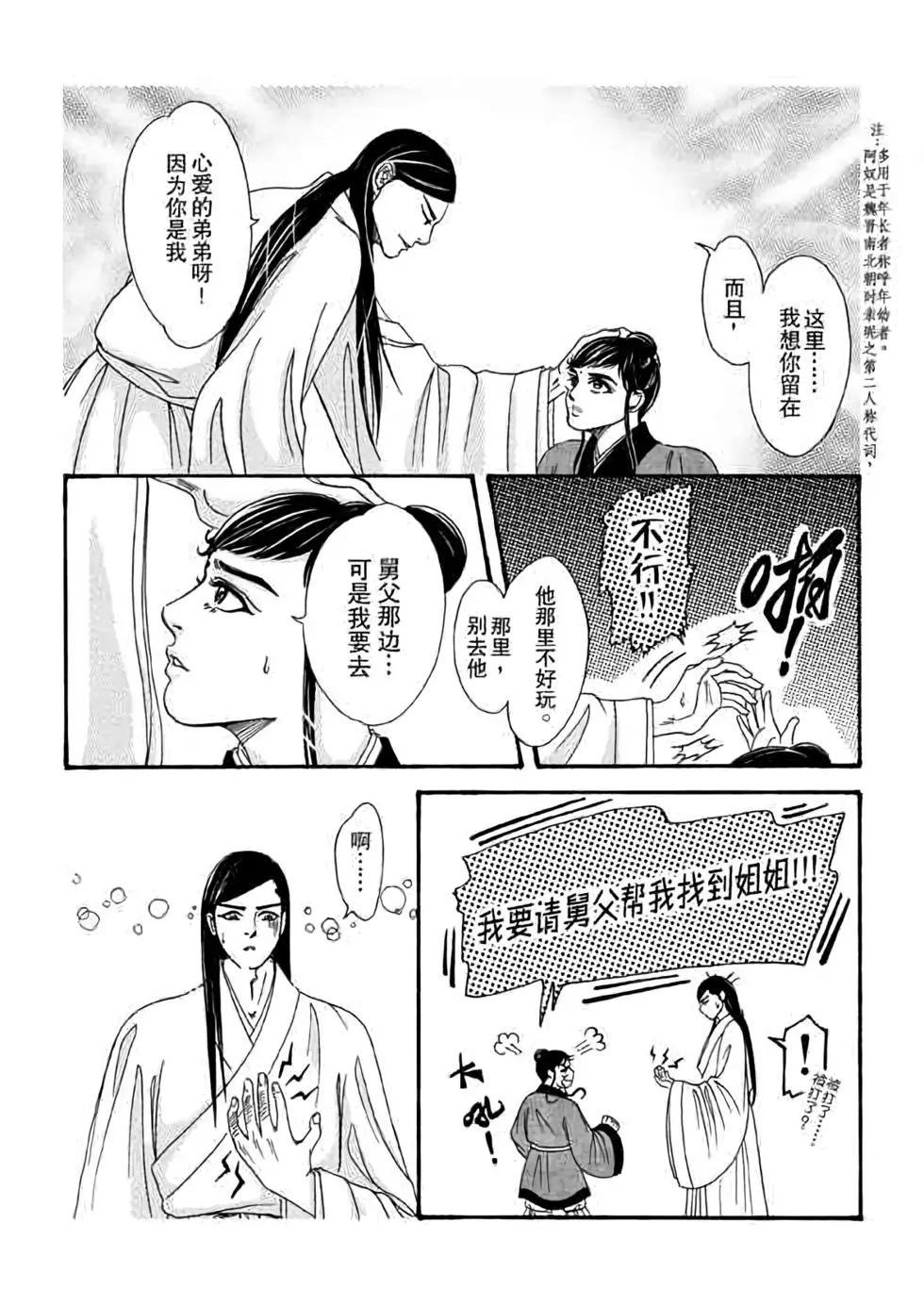 第06话
