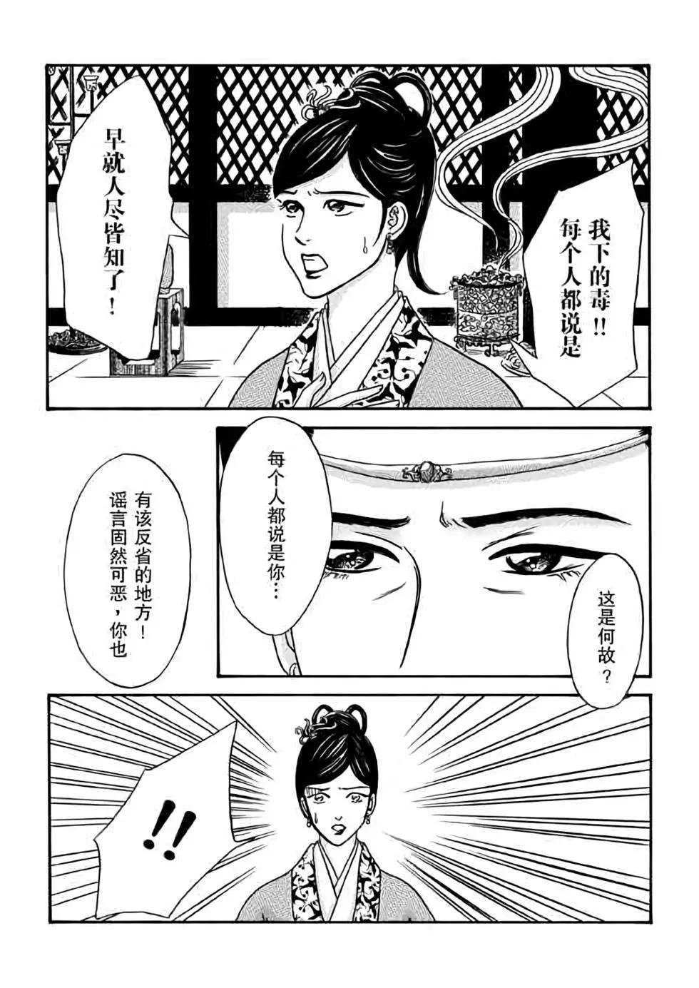 第03话