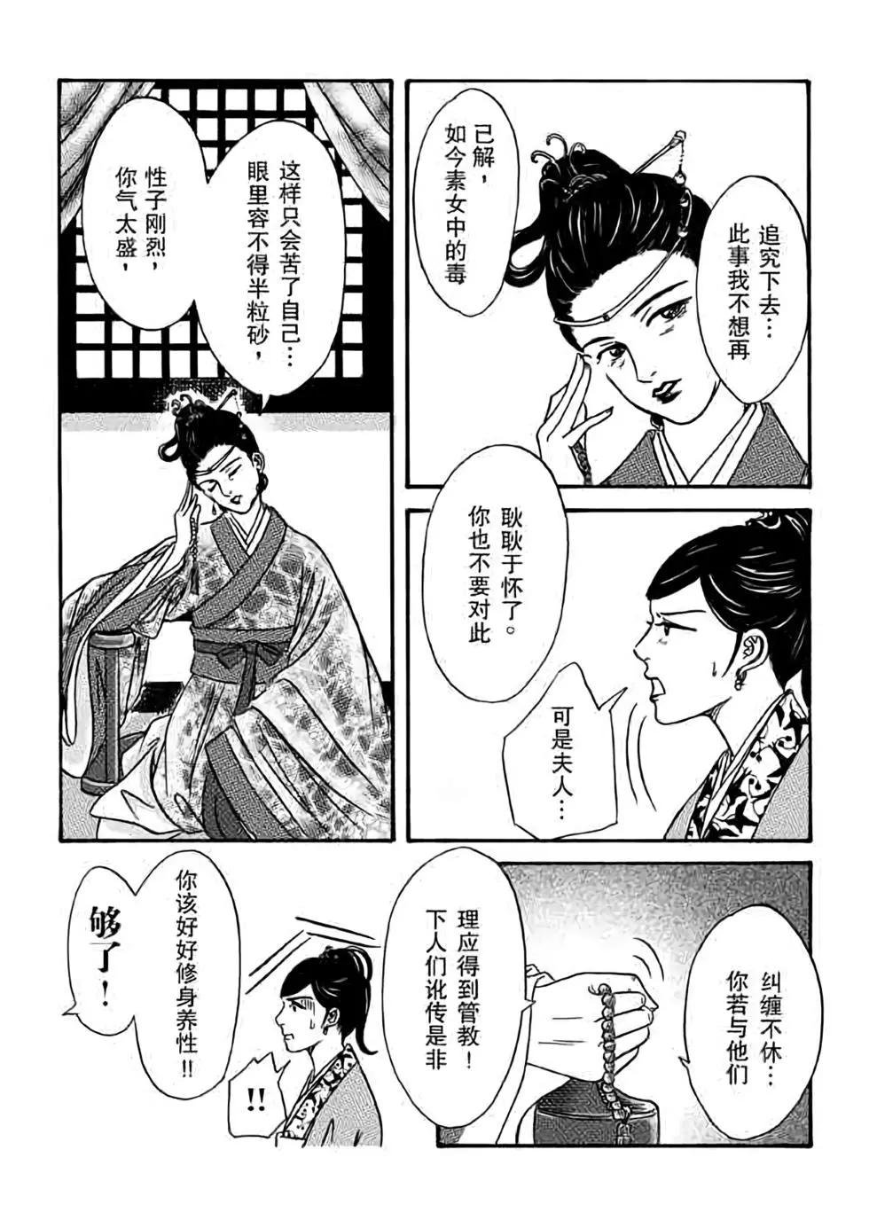 第03话