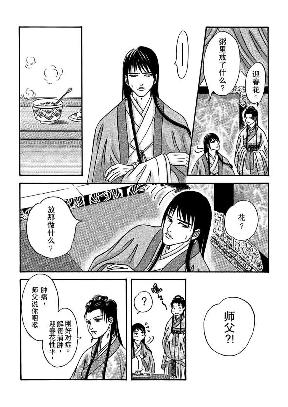 第03话