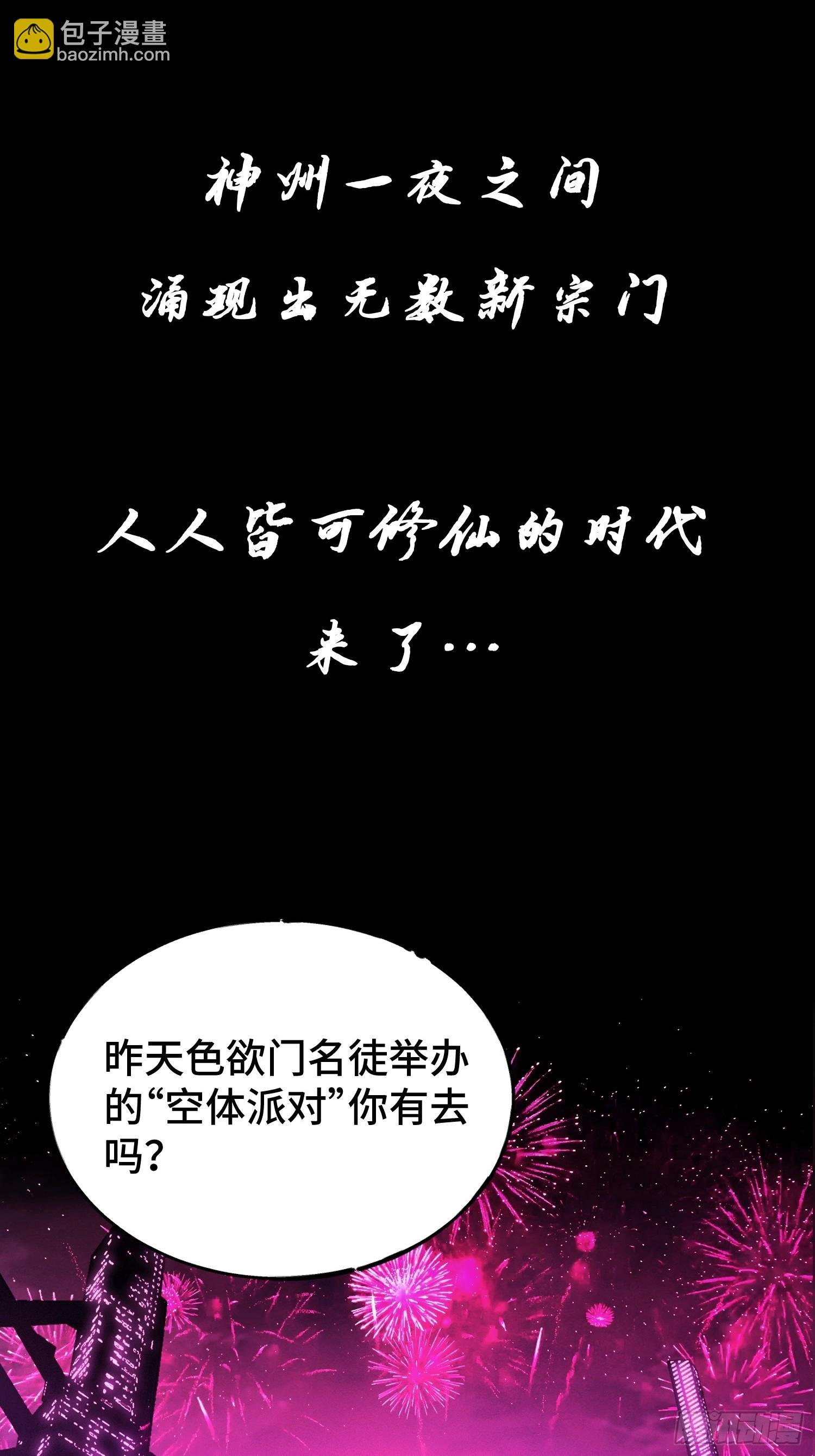 预告