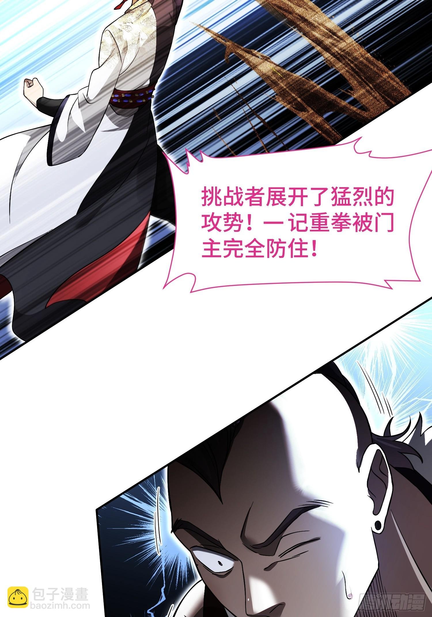 第8话 不对等的赌局