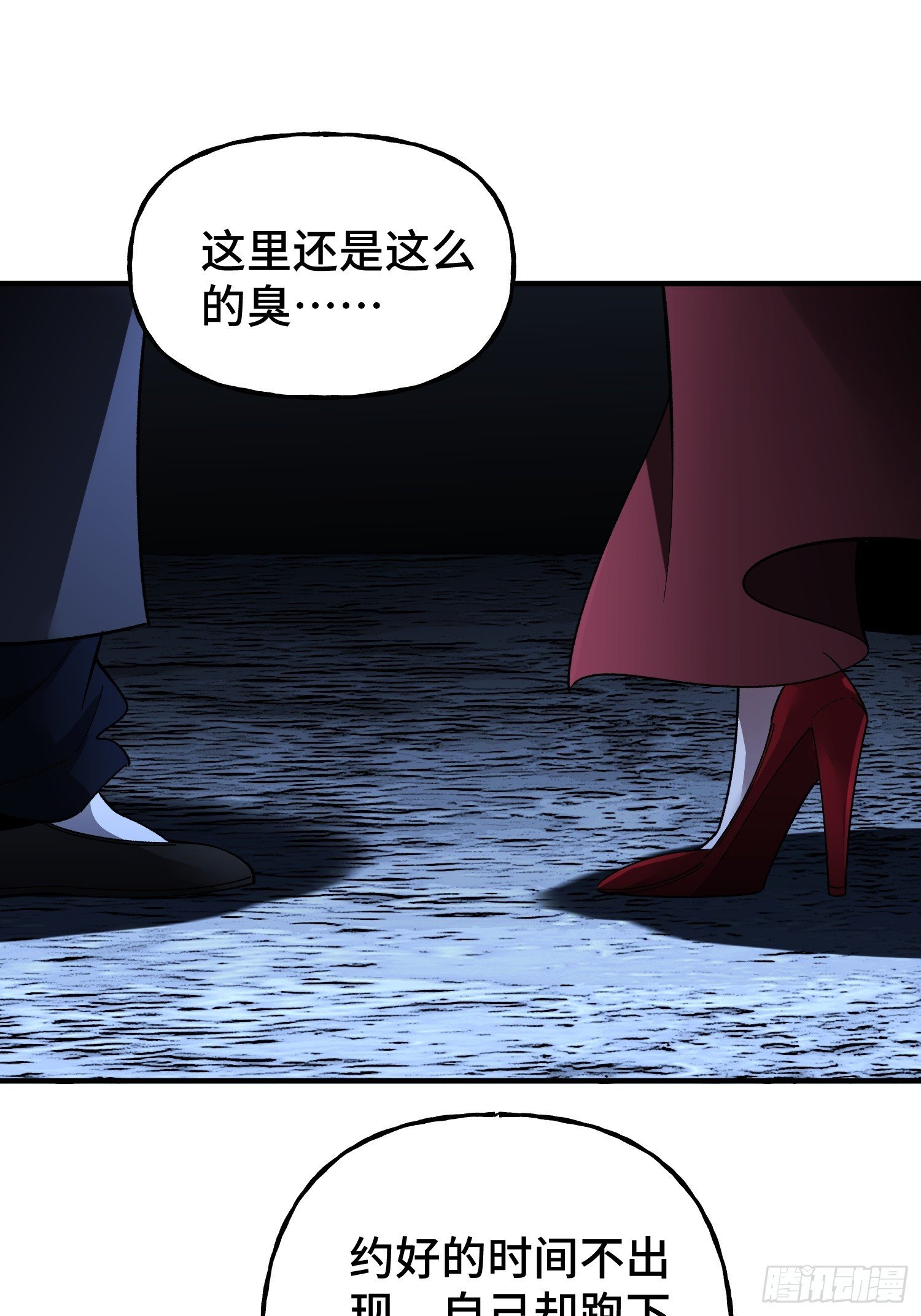 第8话 不对等的赌局