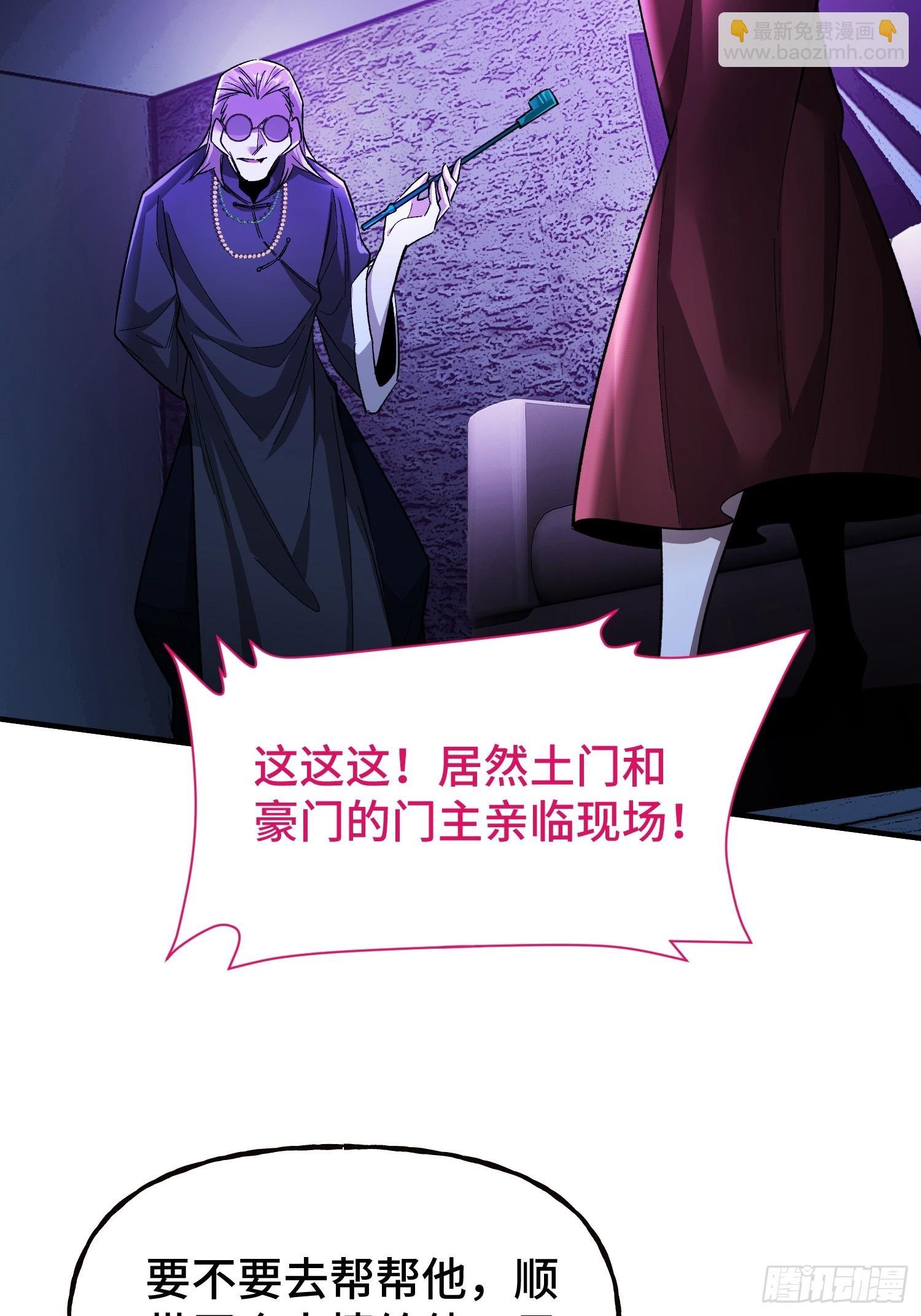 第8话 不对等的赌局