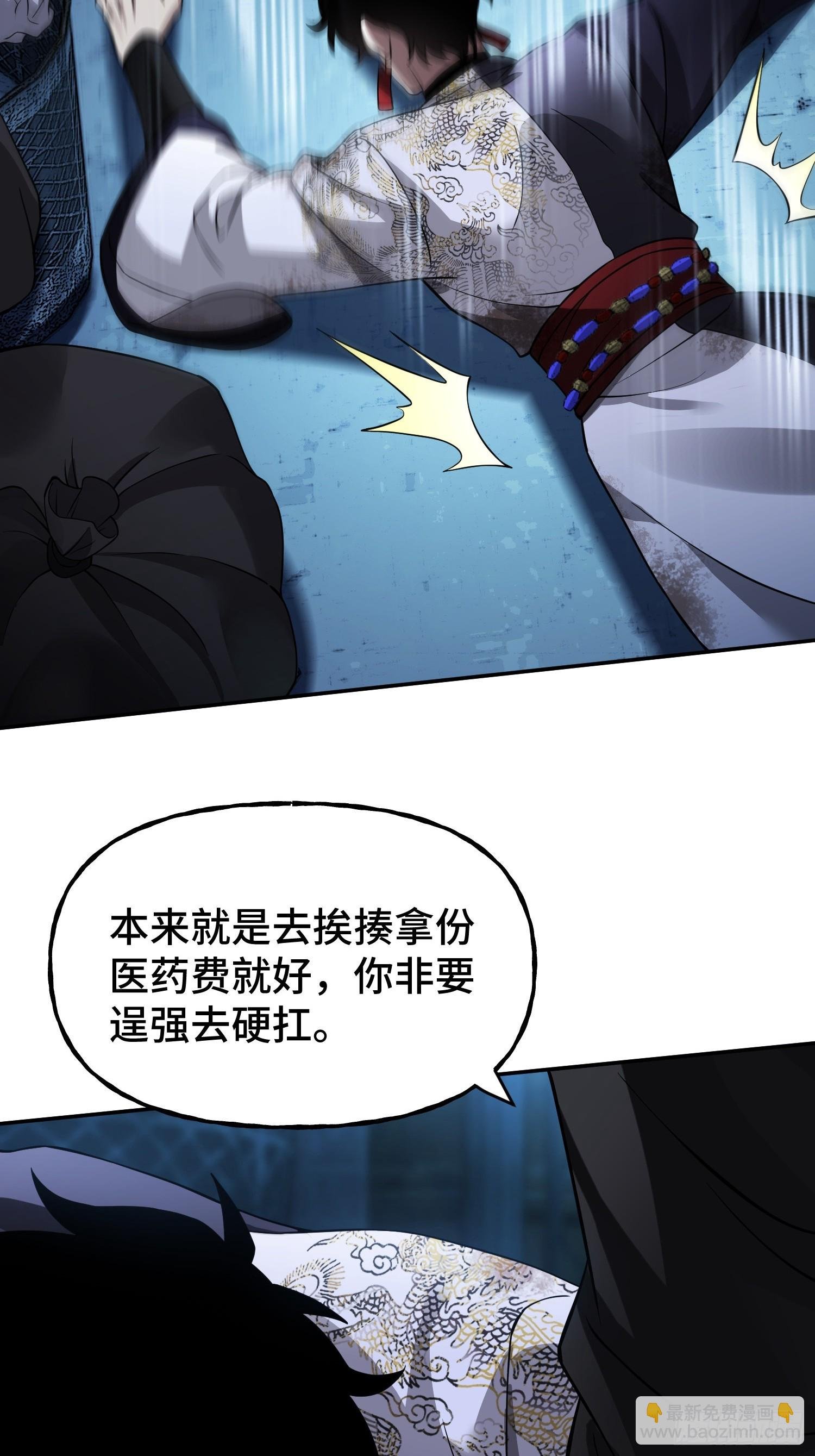 第9话 第一弟子
