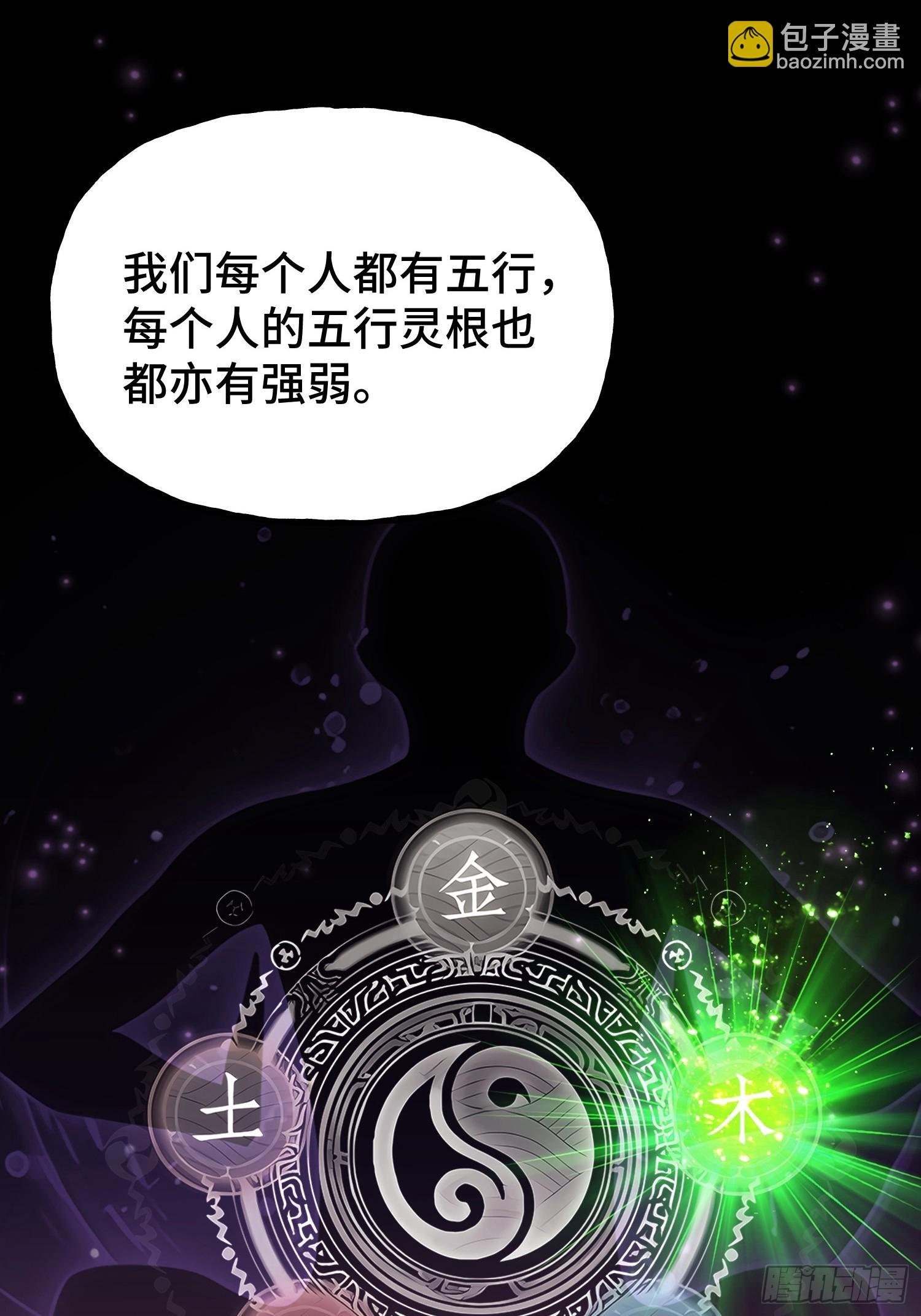 第9话 第一弟子