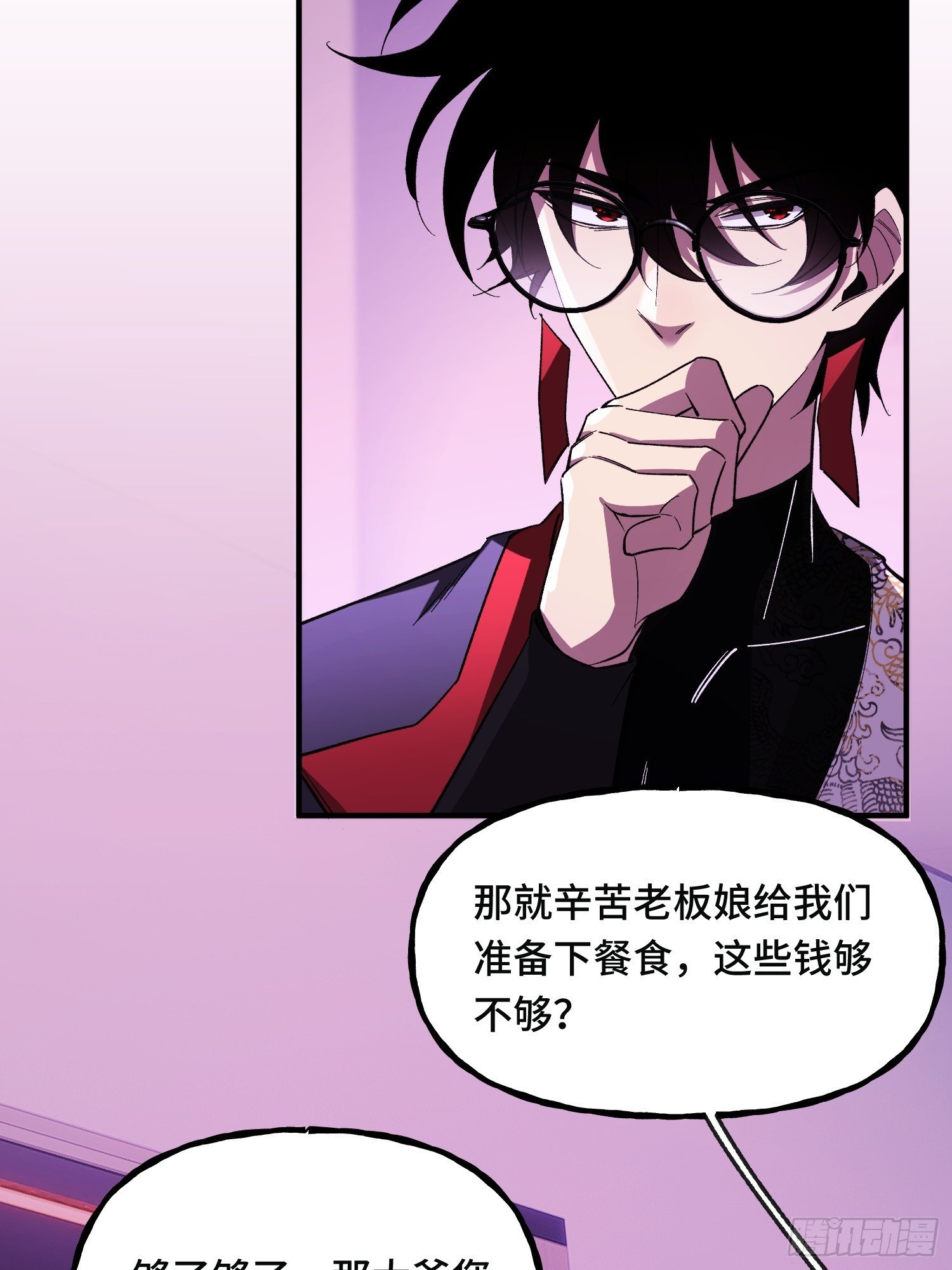 第9话 第一弟子