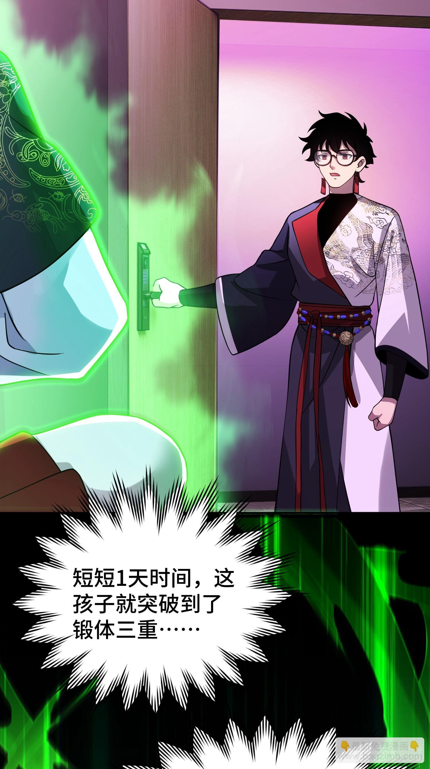 第10话 神秘女人登场