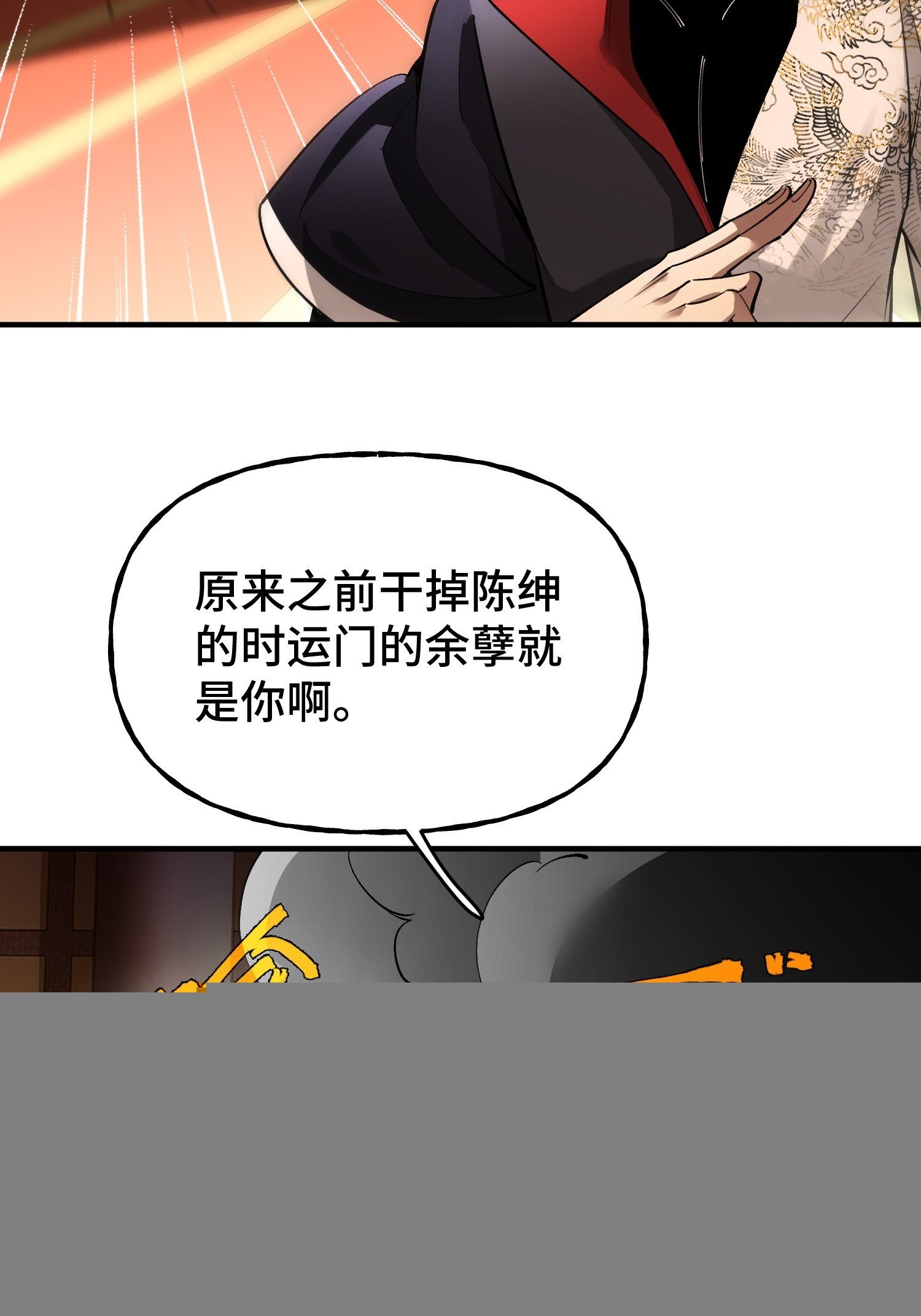 第10话 神秘女人登场