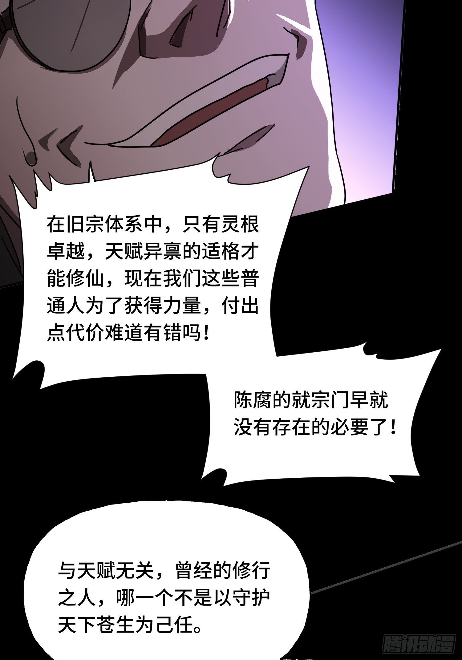 第11话 不演了