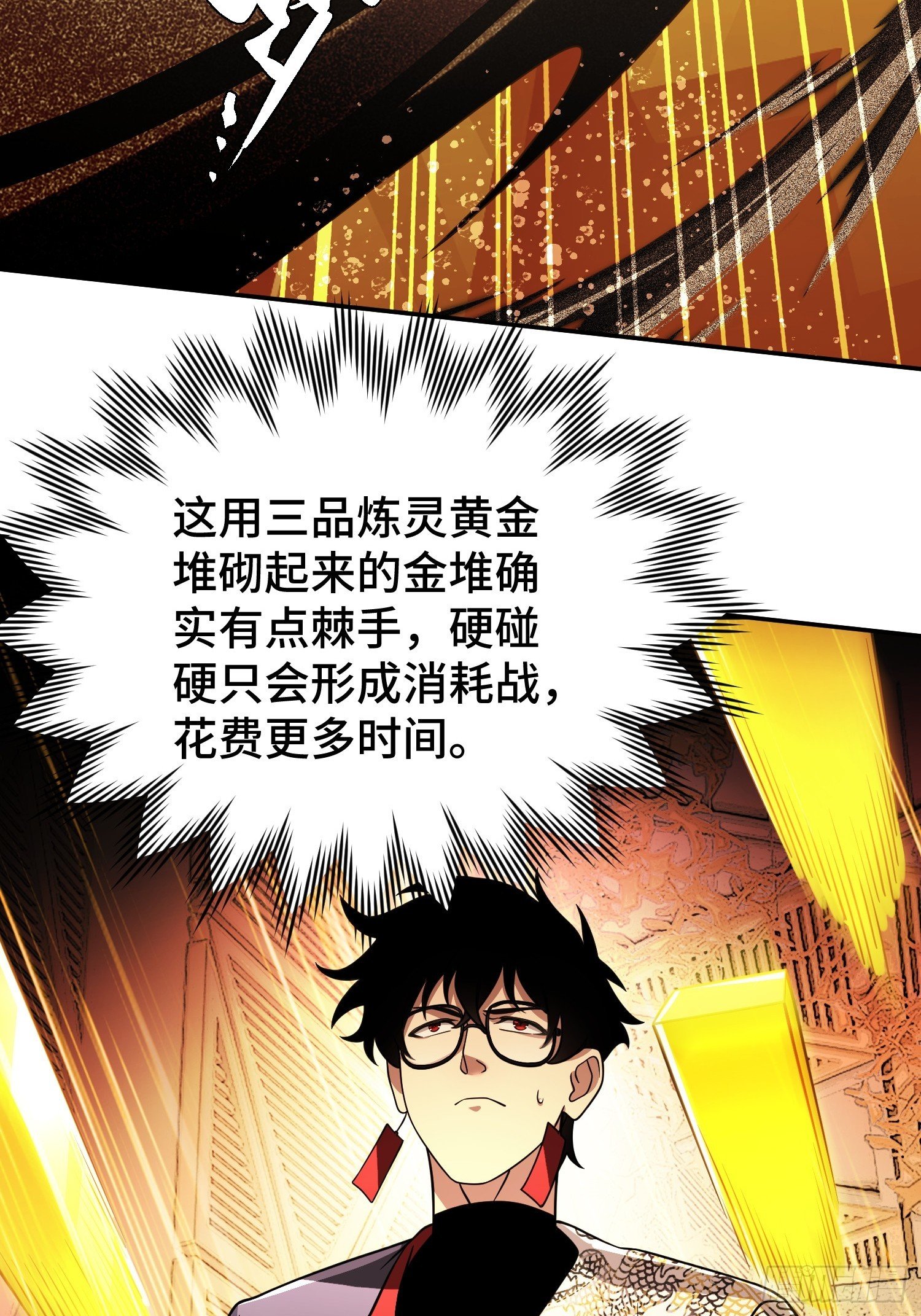 第12话 灭金门