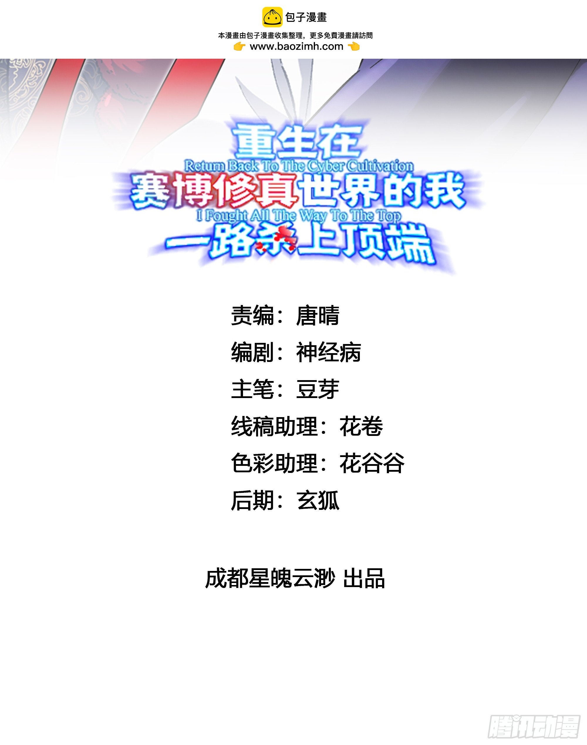 第13话 鸡飞狗跳