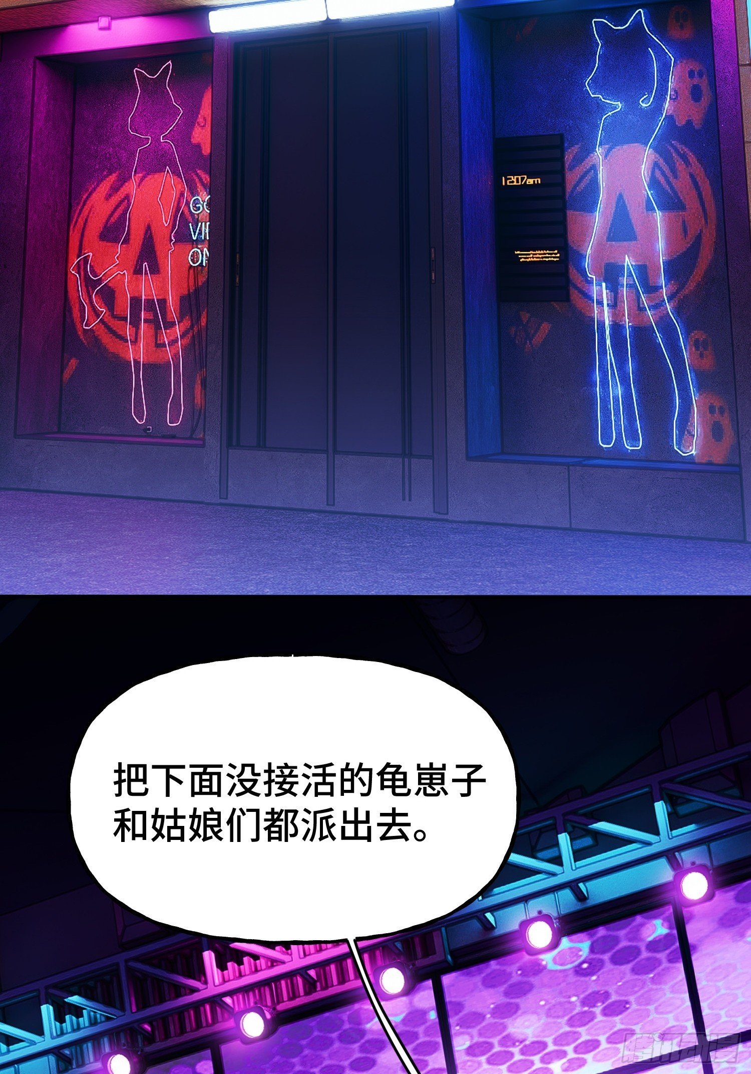 第13话 鸡飞狗跳